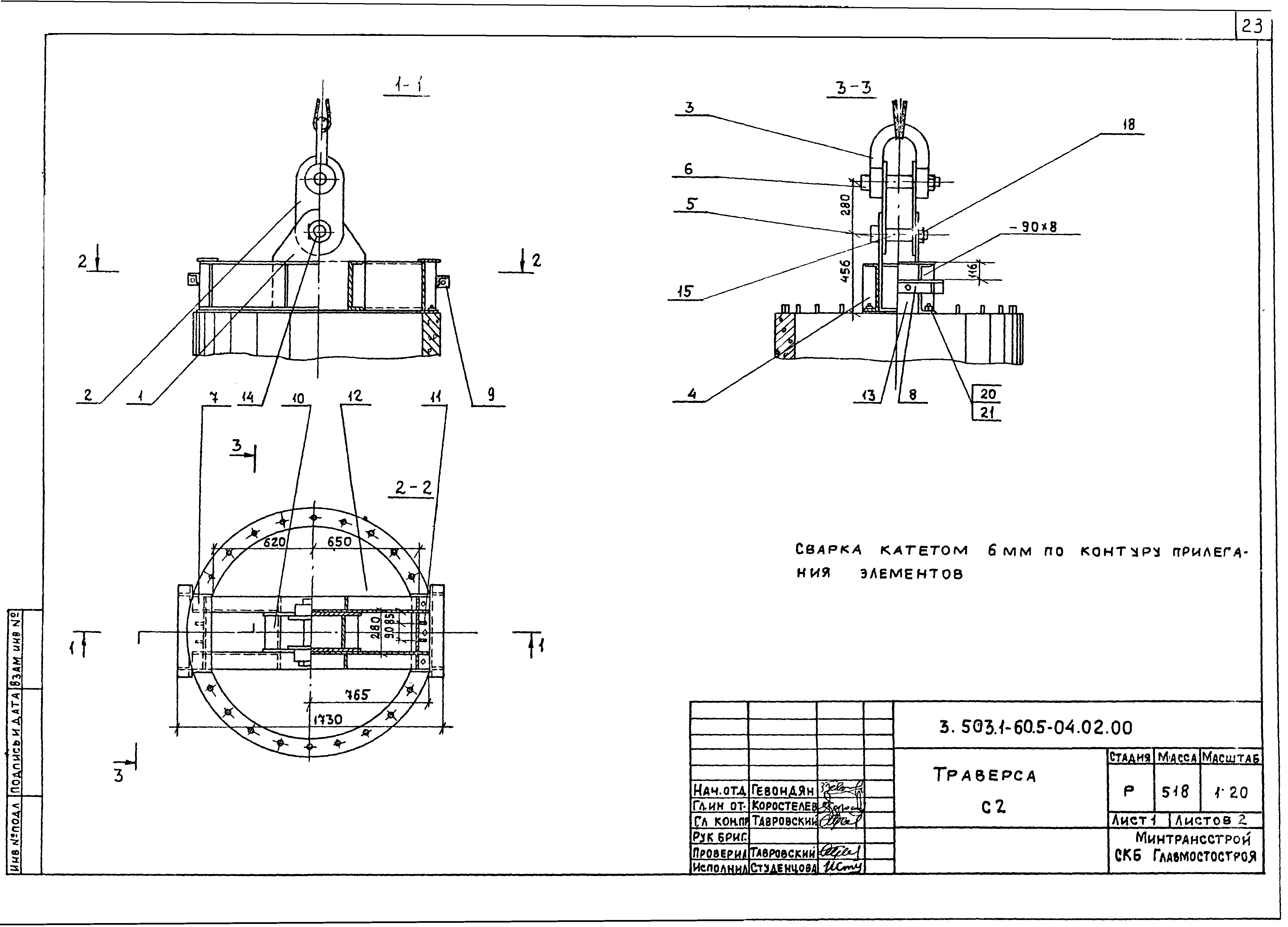 Серия 3.503.1-60