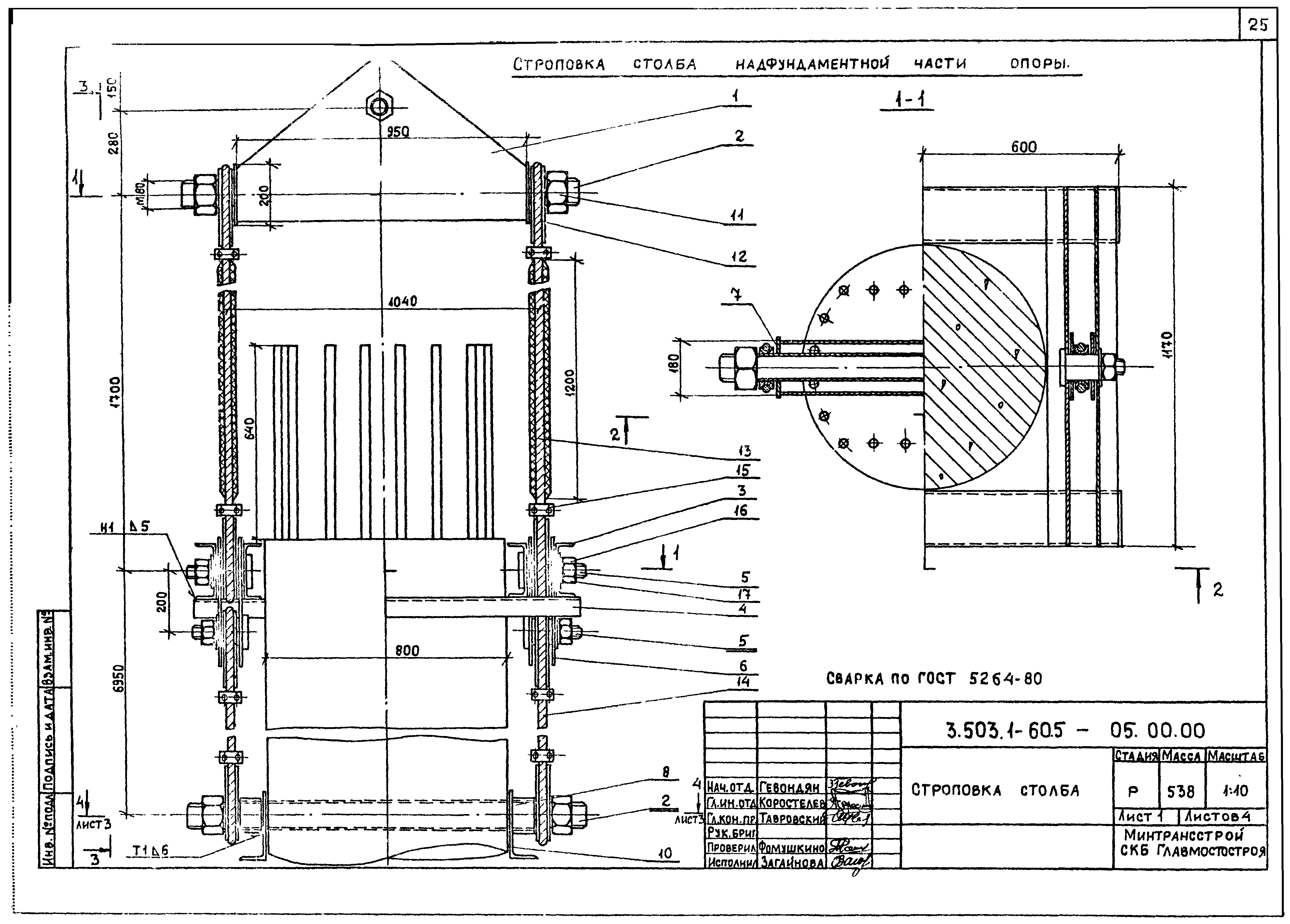 Серия 3.503.1-60