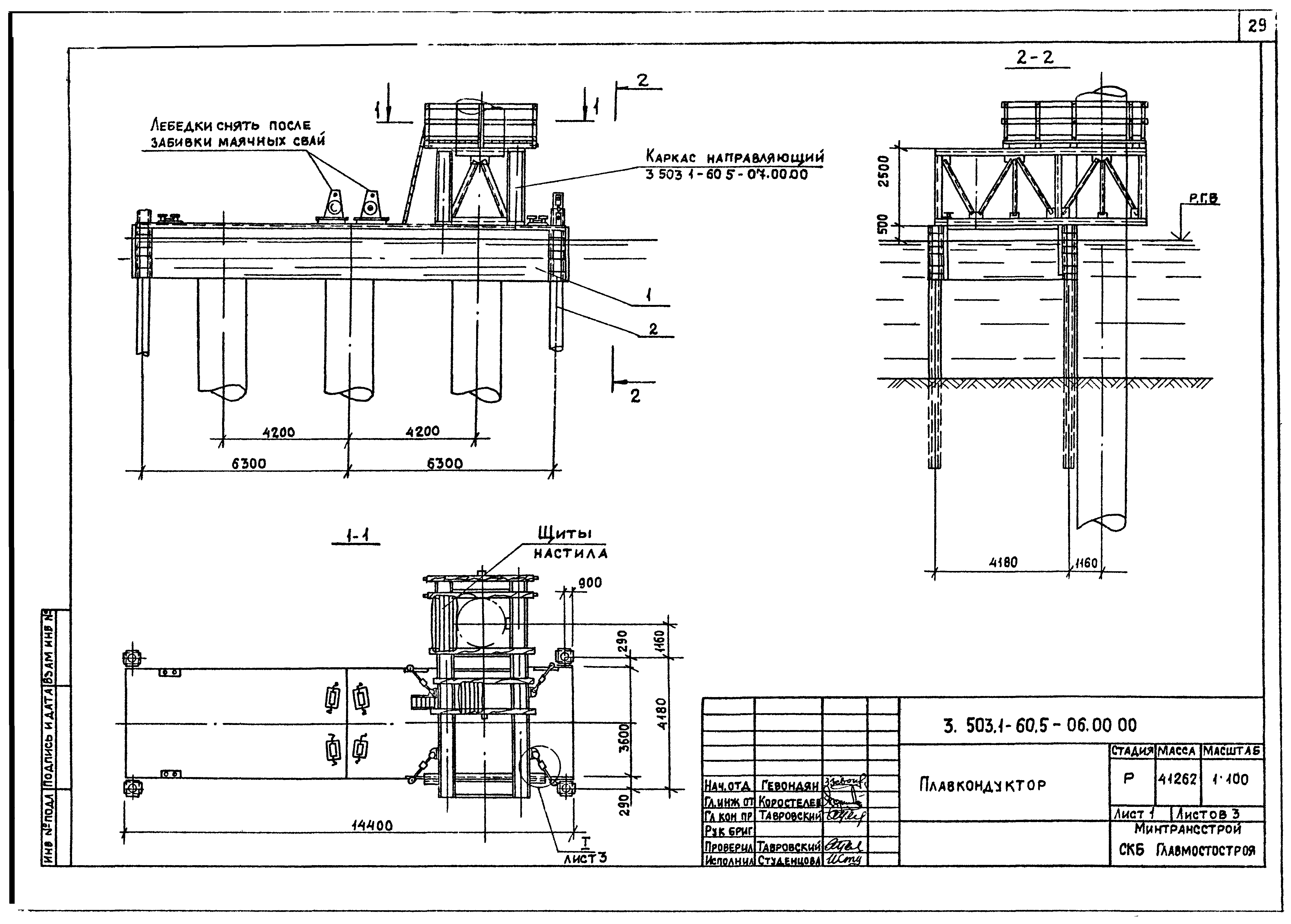 Серия 3.503.1-60