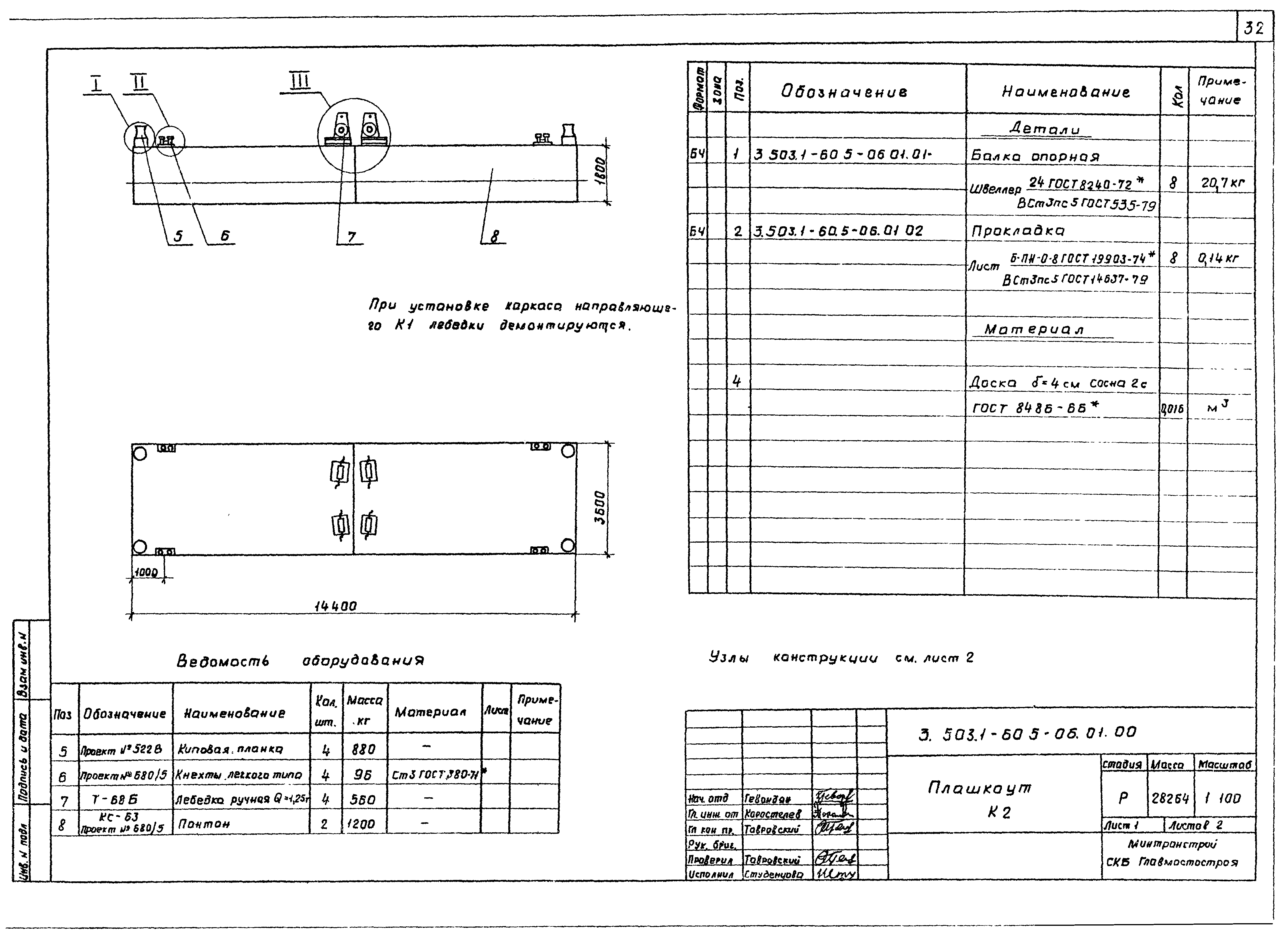 Серия 3.503.1-60