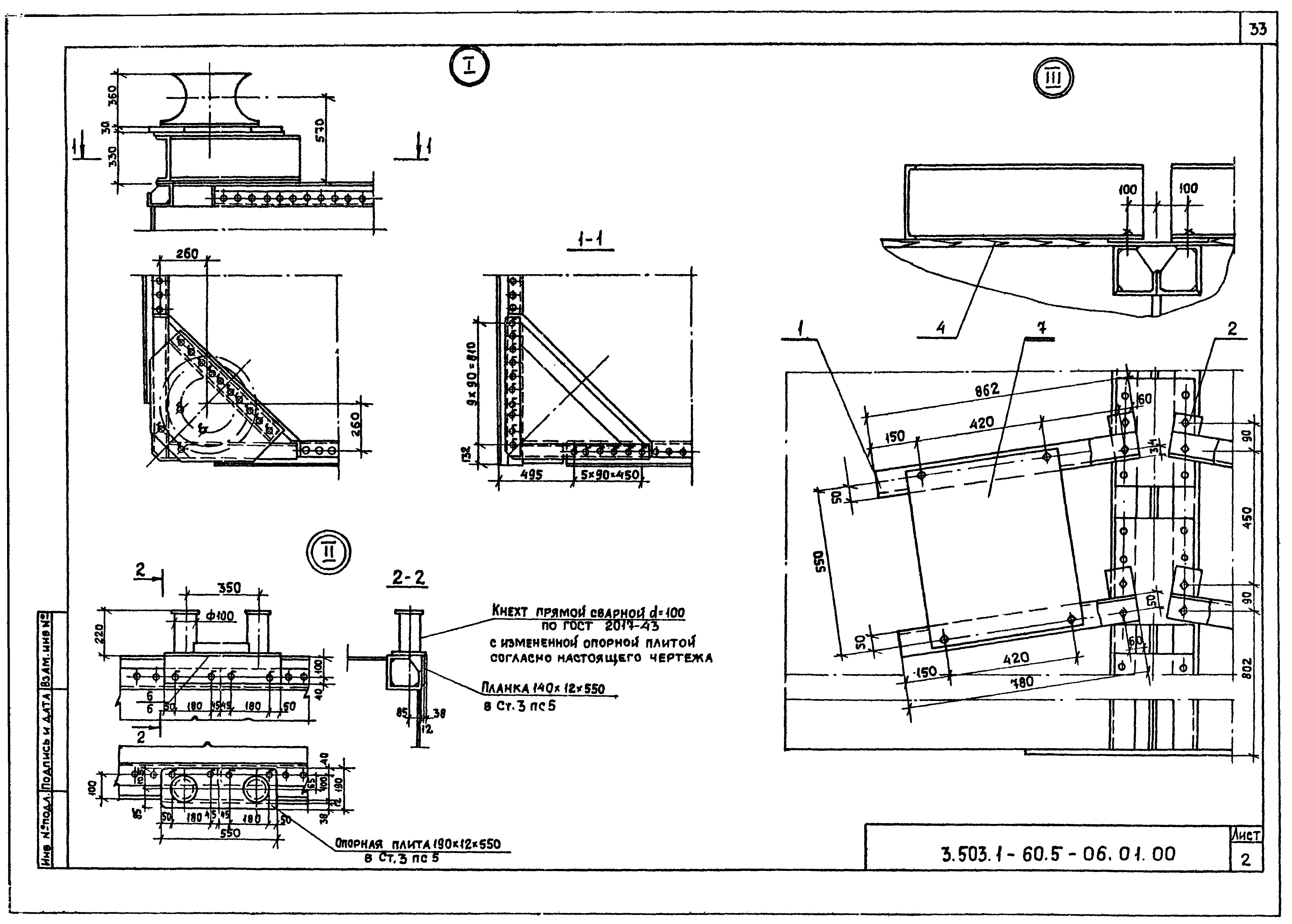 Серия 3.503.1-60