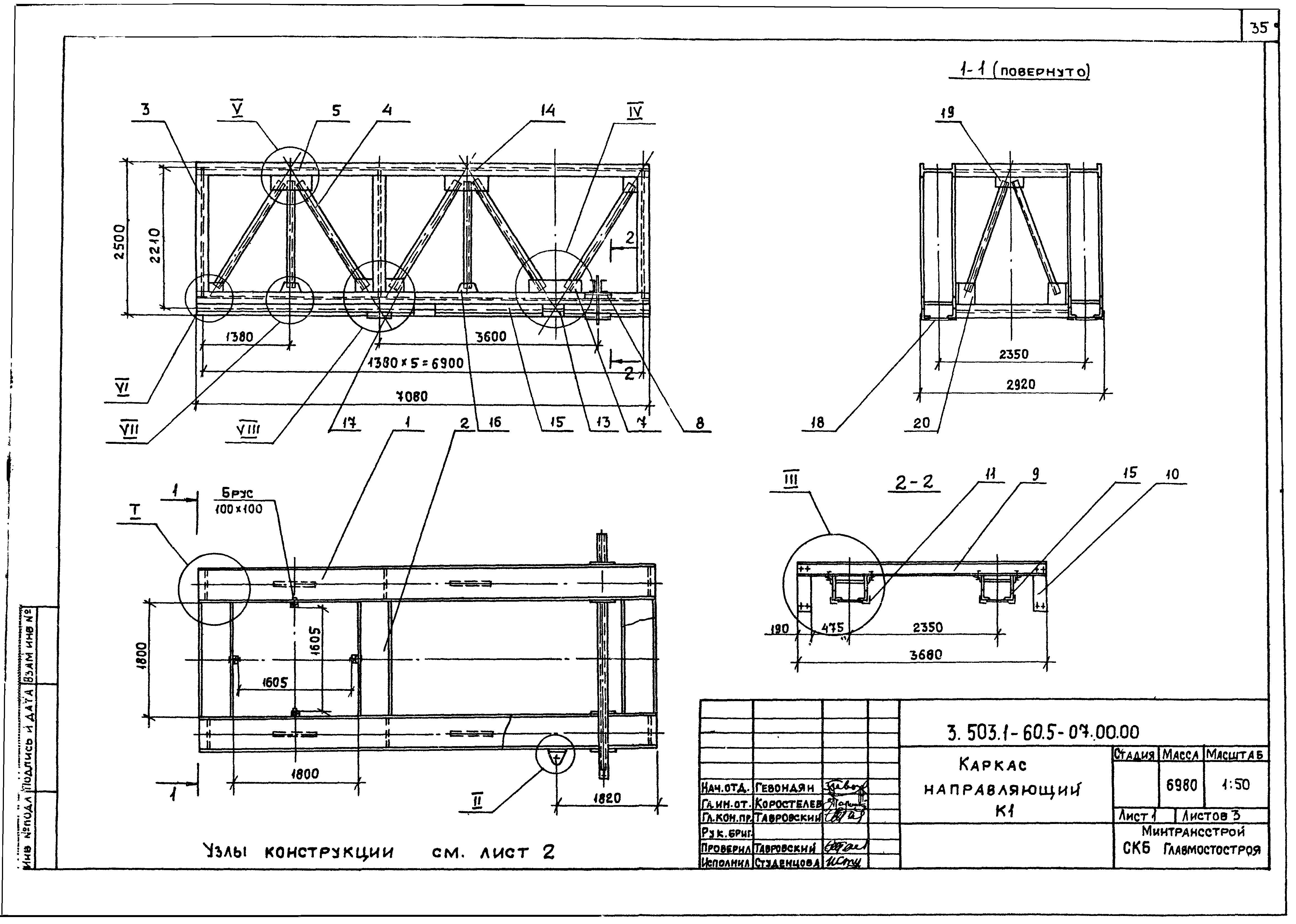 Серия 3.503.1-60