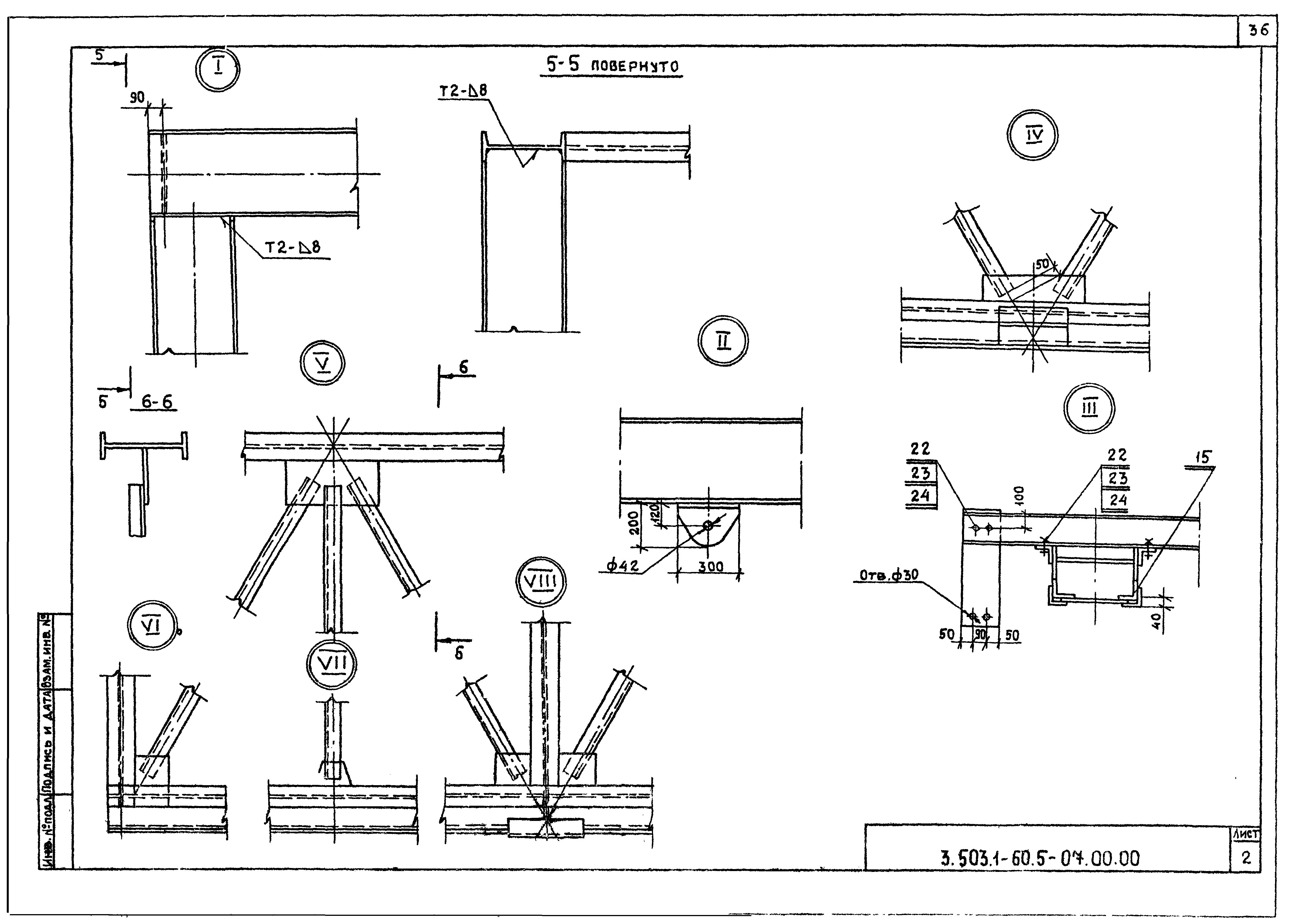 Серия 3.503.1-60