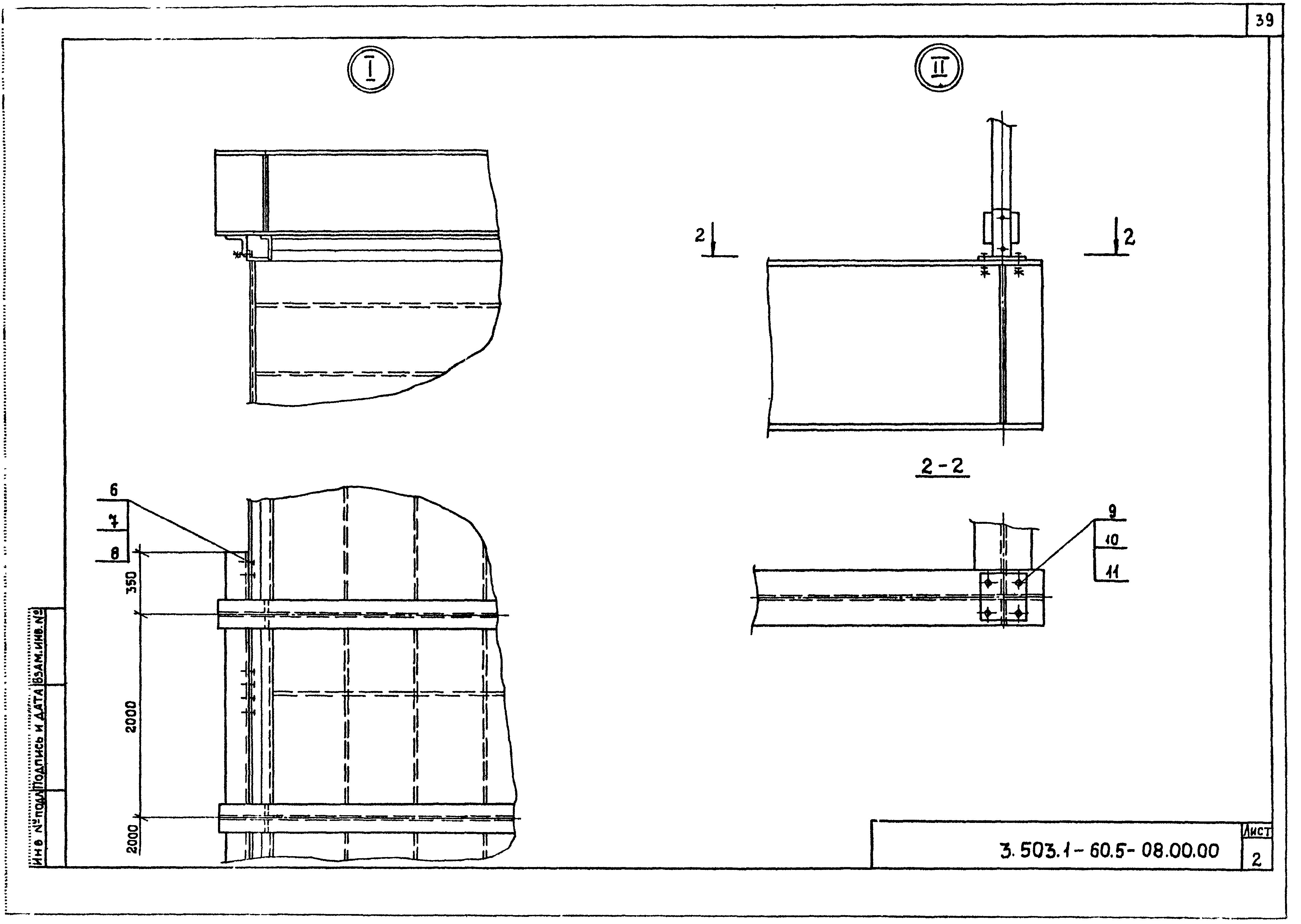 Серия 3.503.1-60