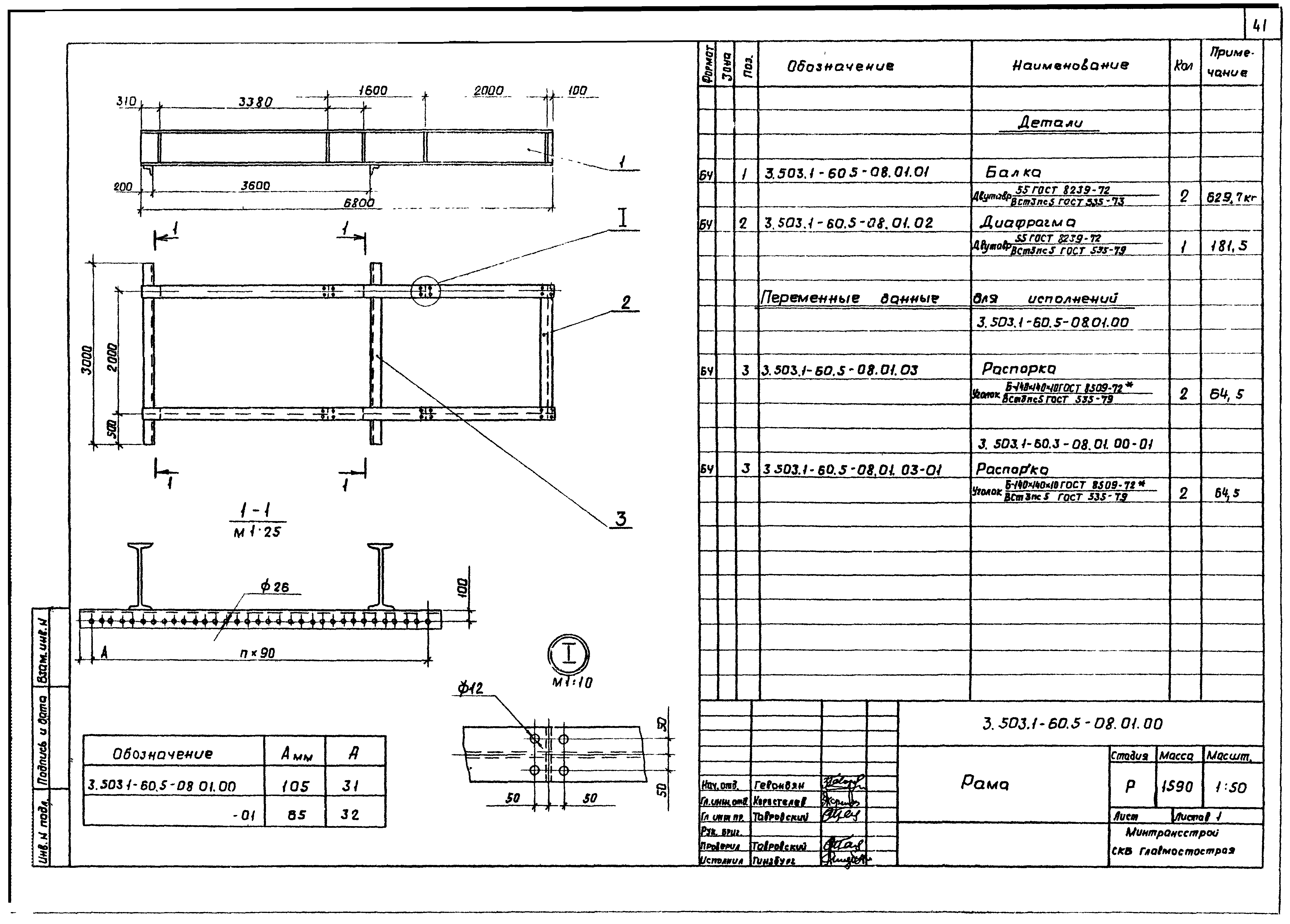 Серия 3.503.1-60