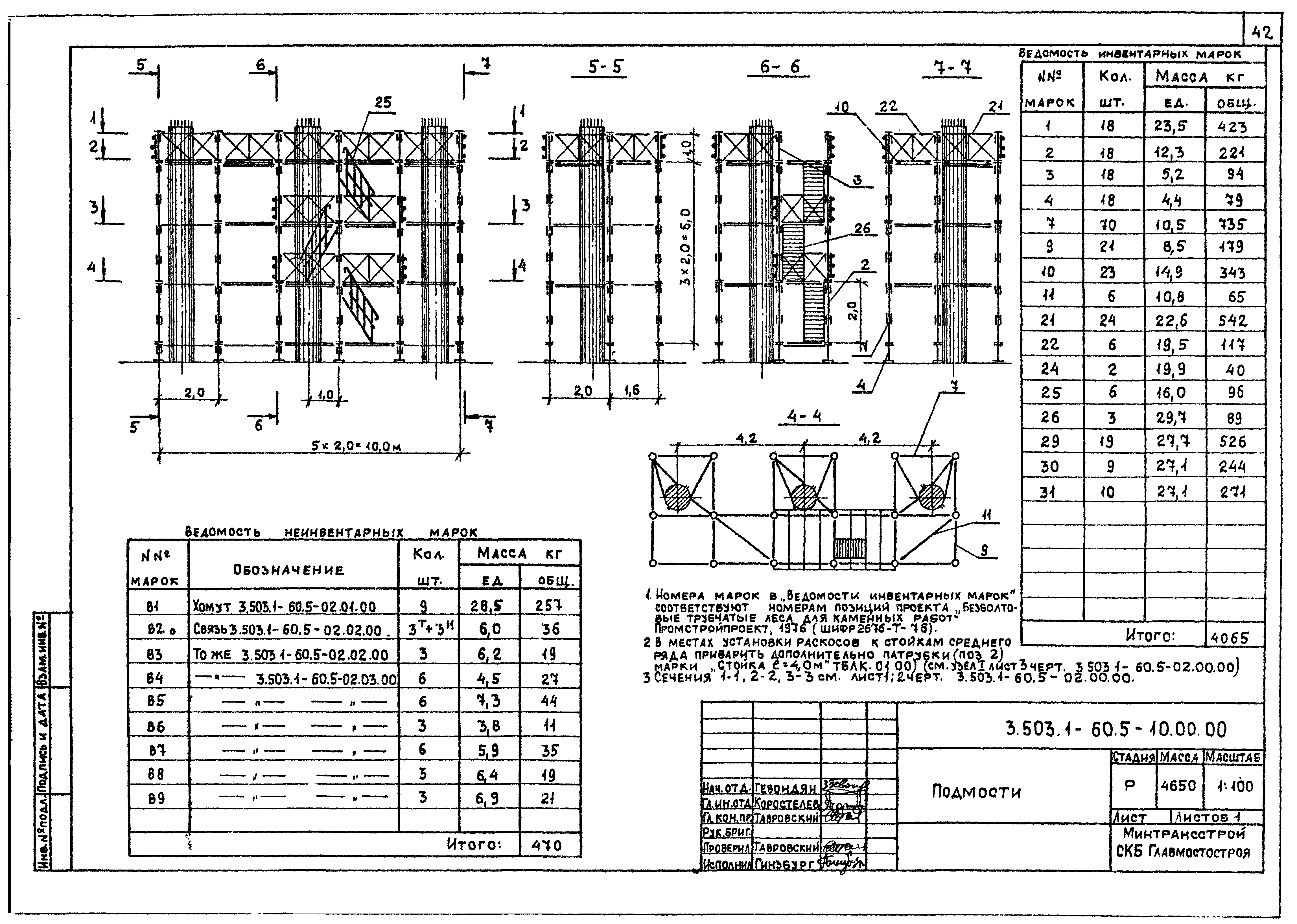 Серия 3.503.1-60