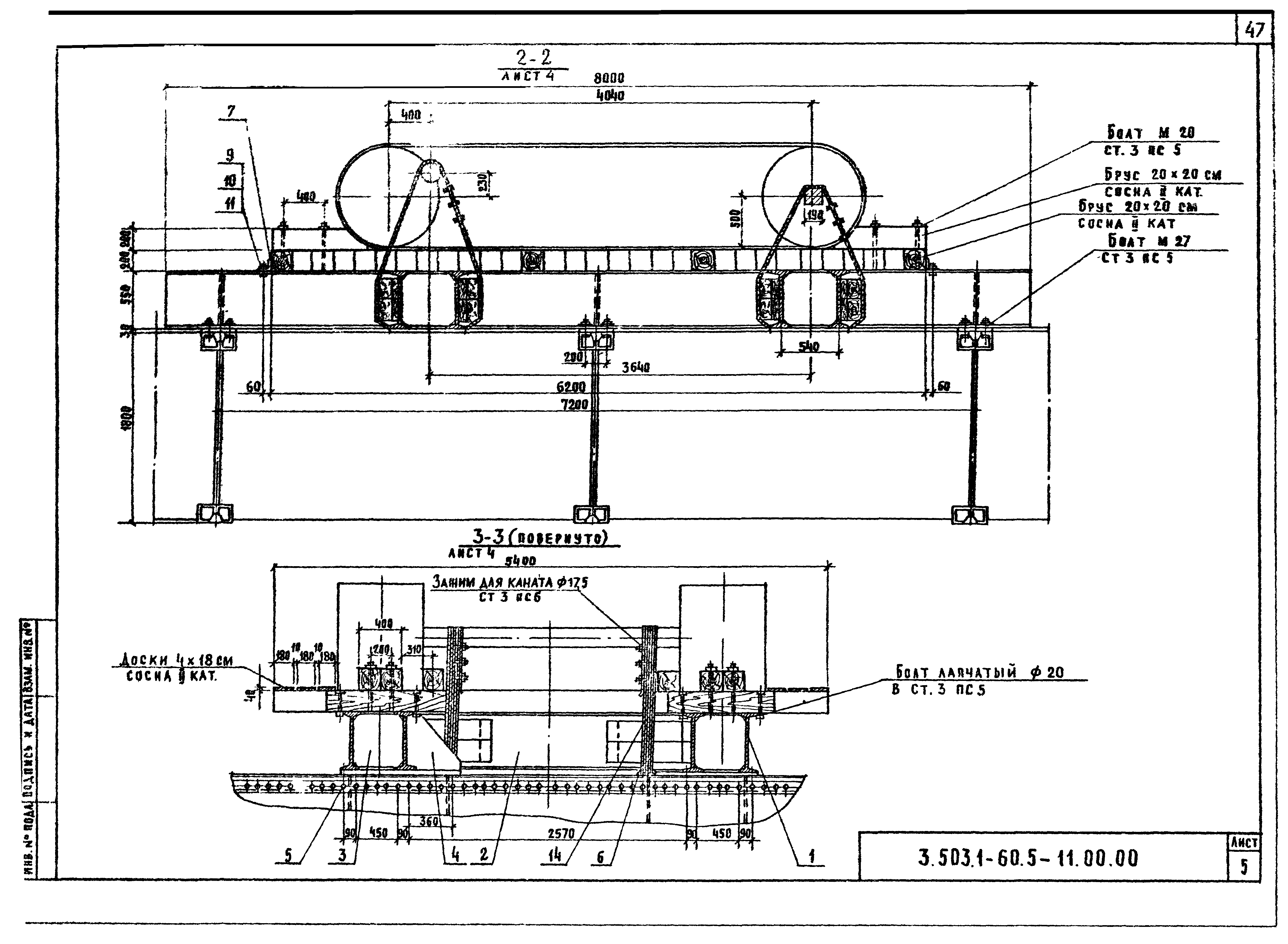 Серия 3.503.1-60