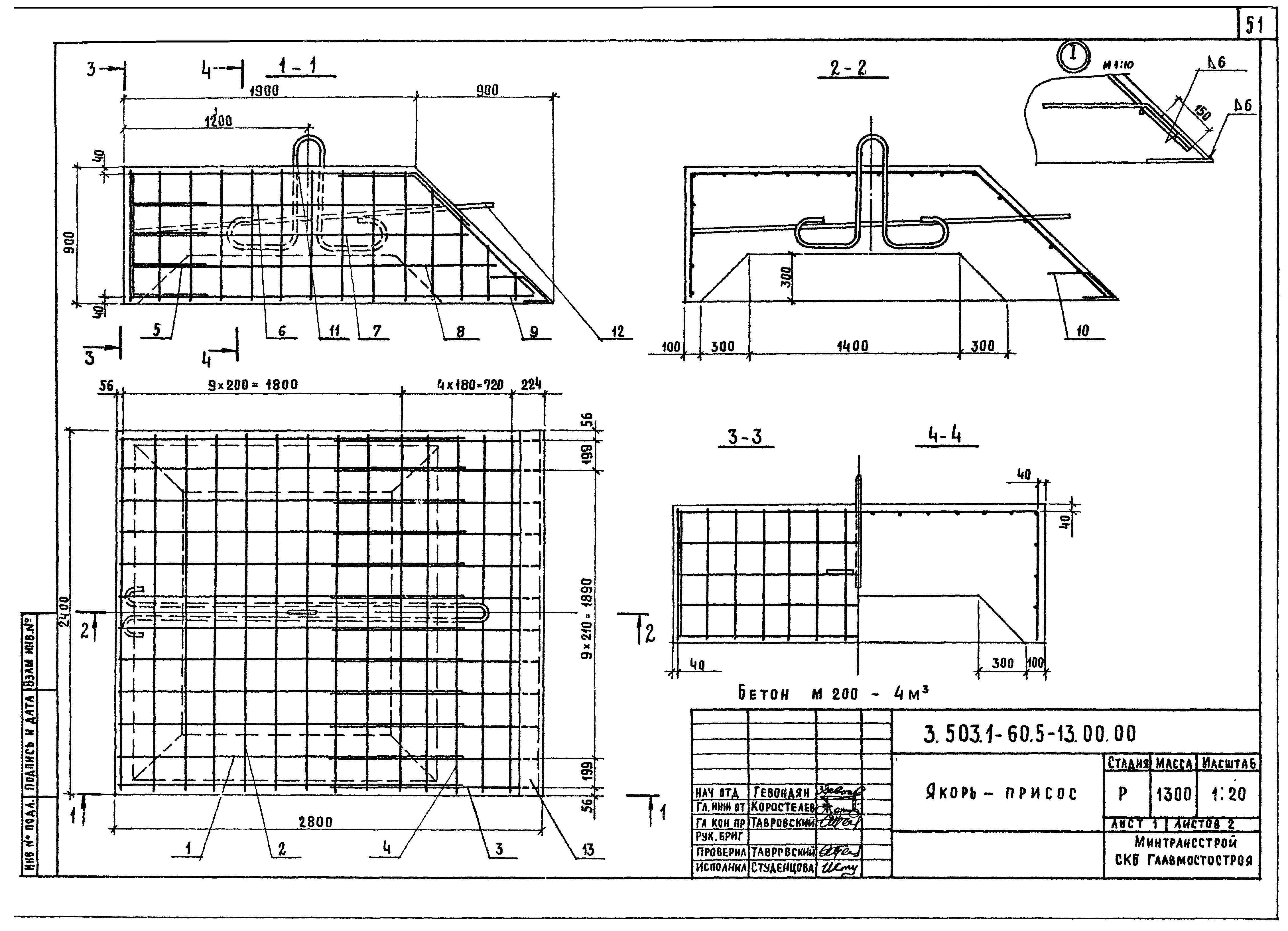 Серия 3.503.1-60