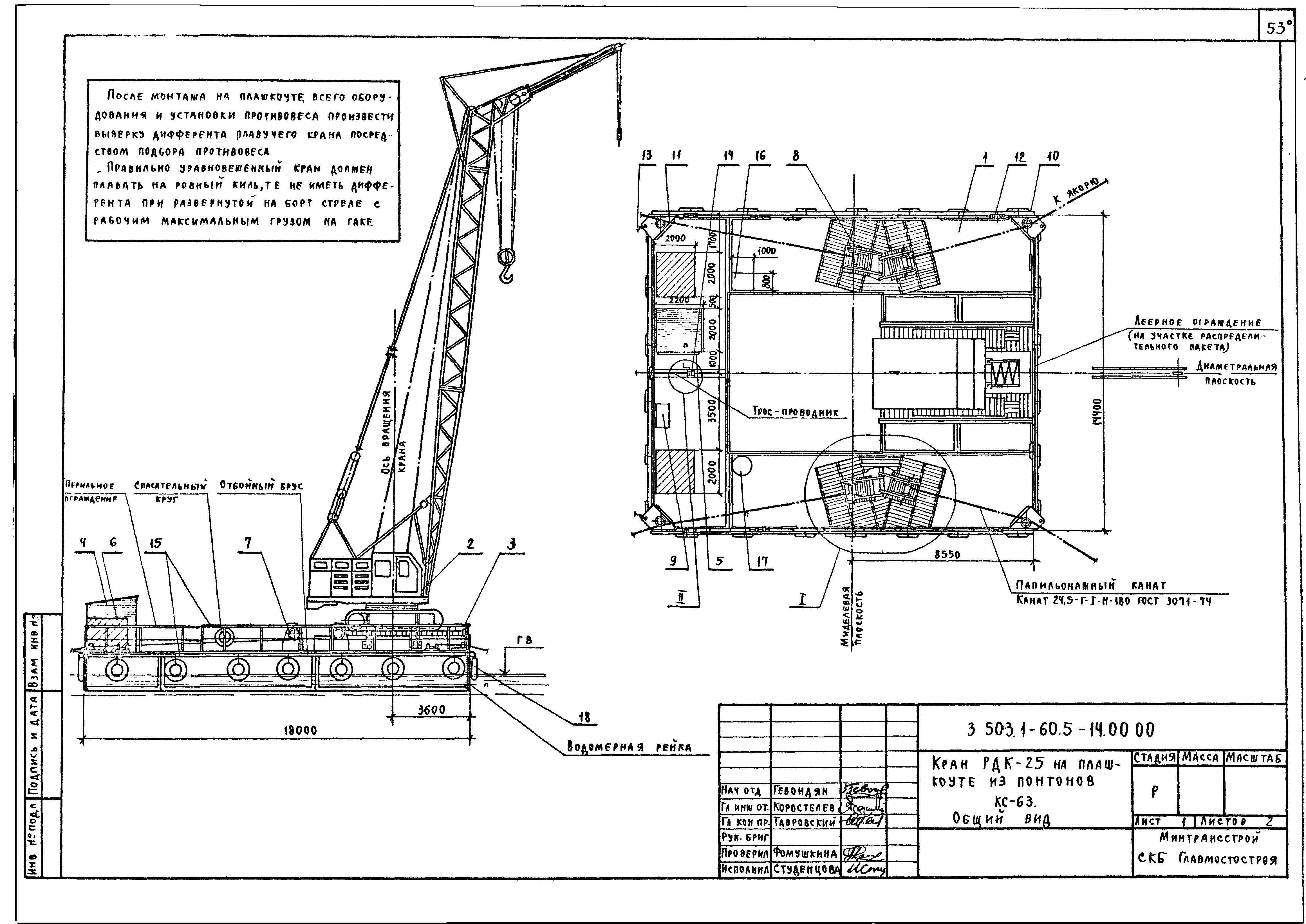 Серия 3.503.1-60