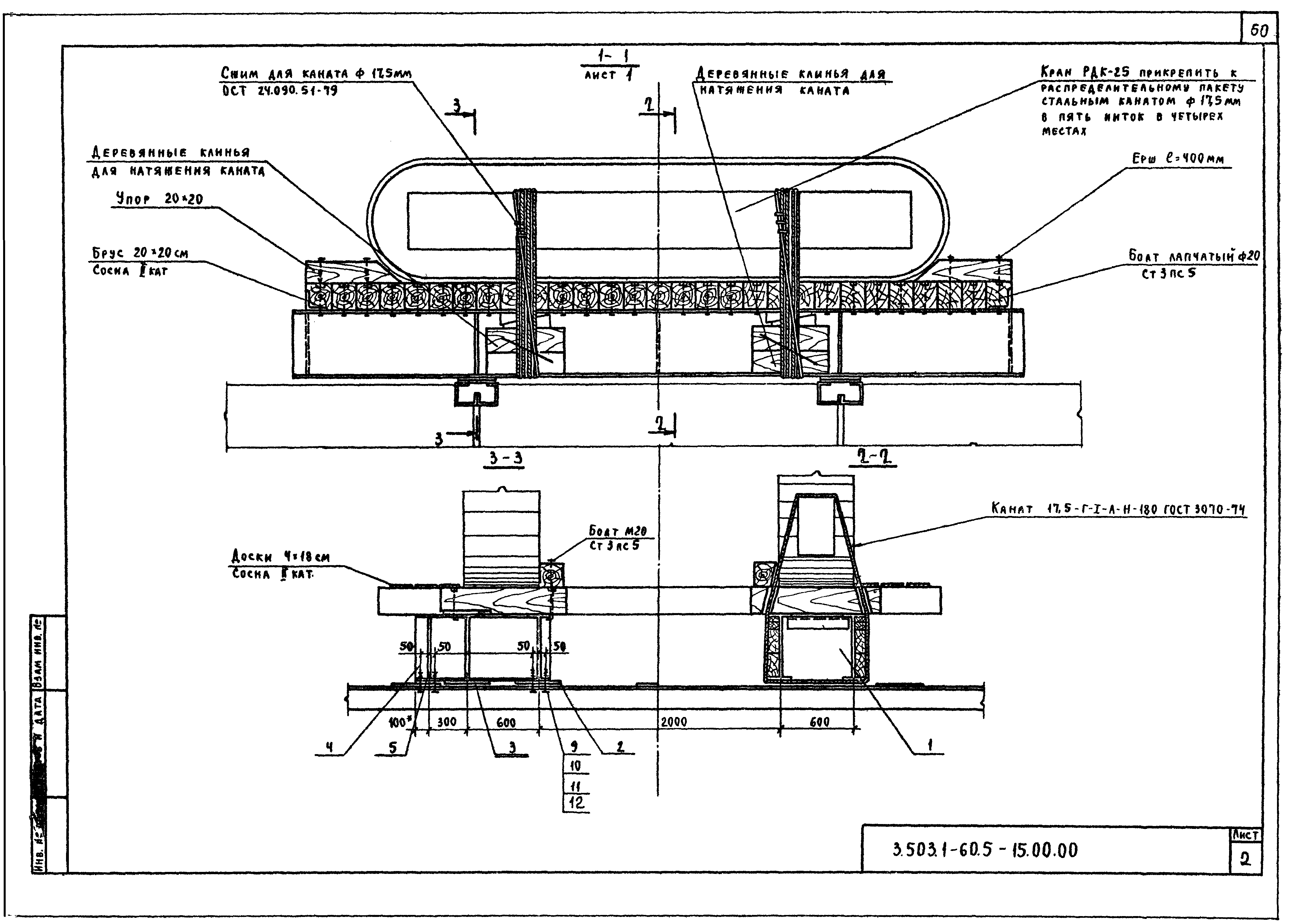 Серия 3.503.1-60