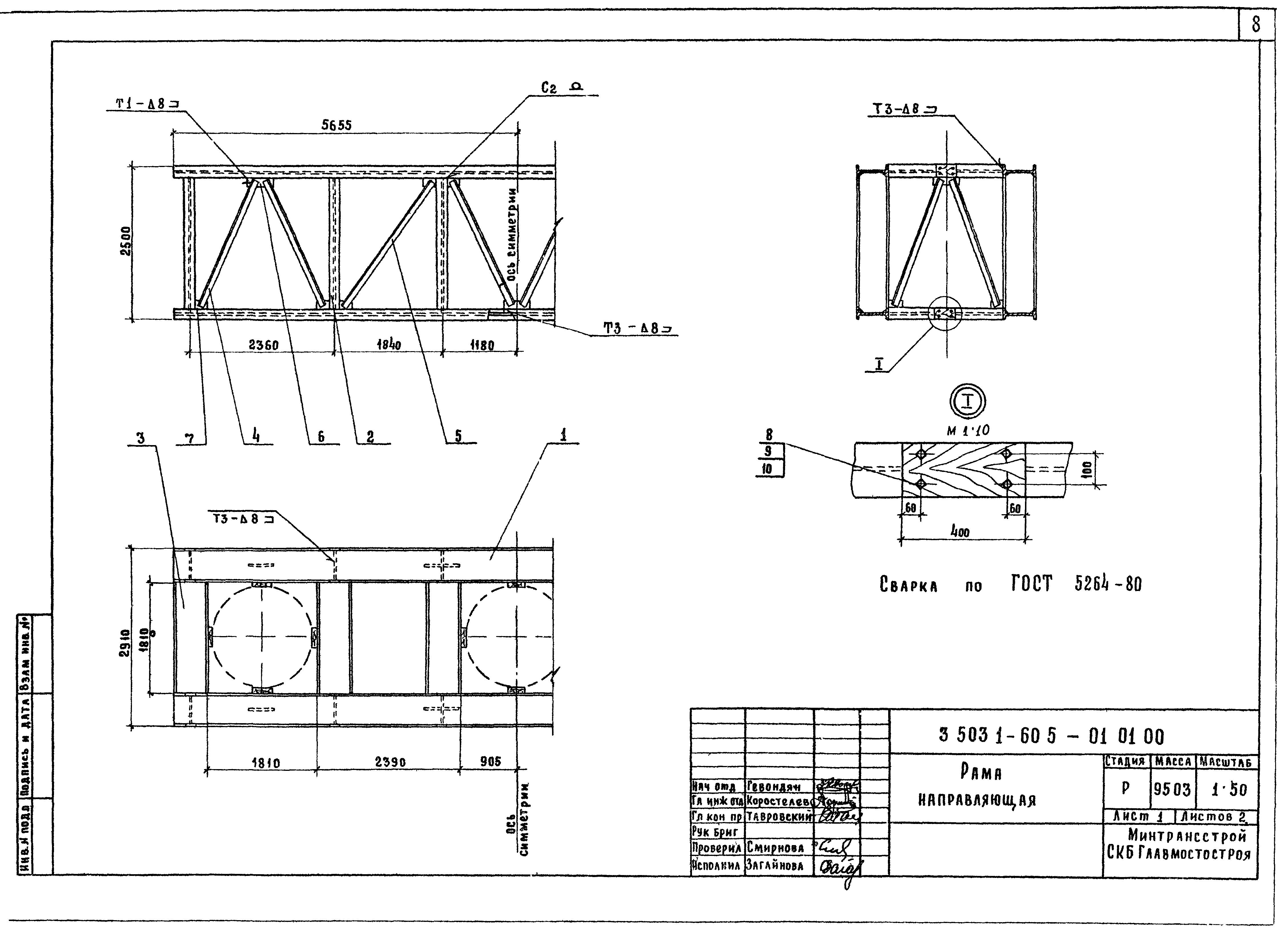 Серия 3.503.1-60