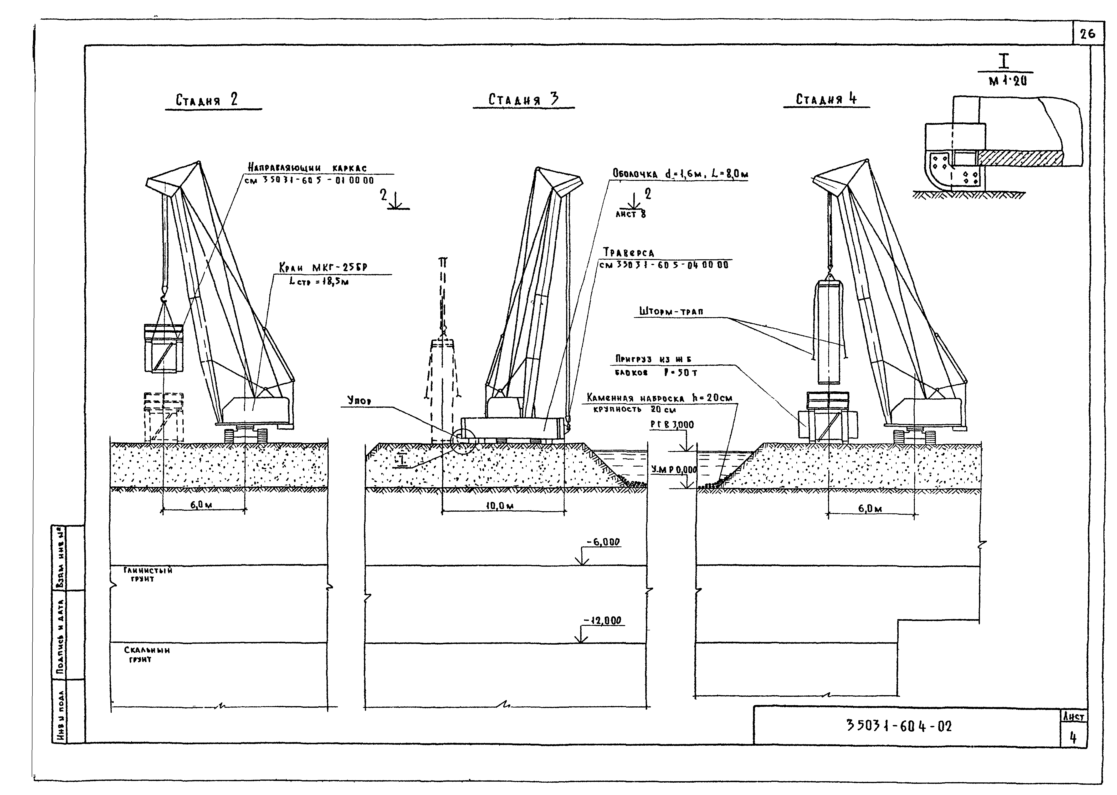 Серия 3.503.1-60