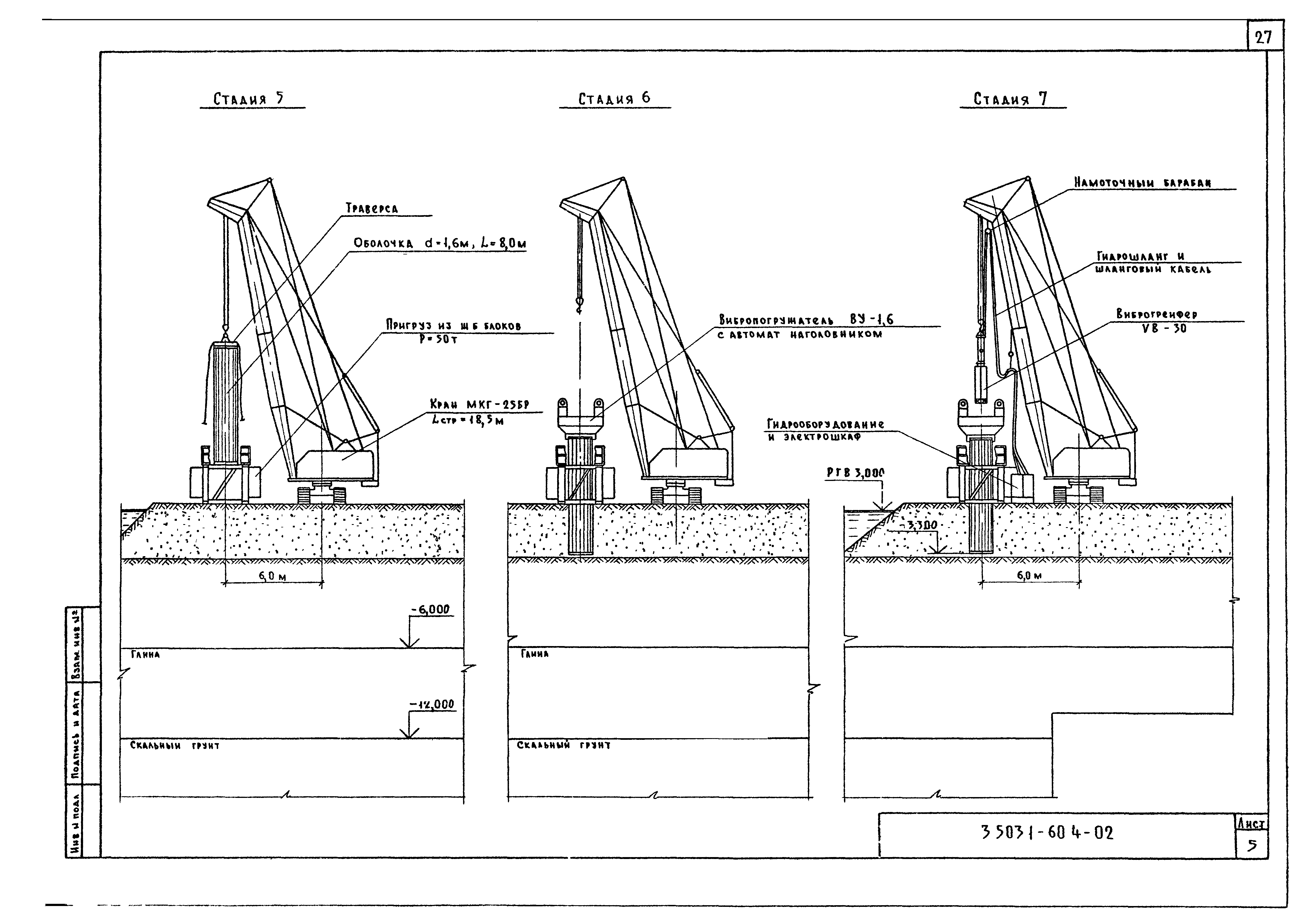 Серия 3.503.1-60