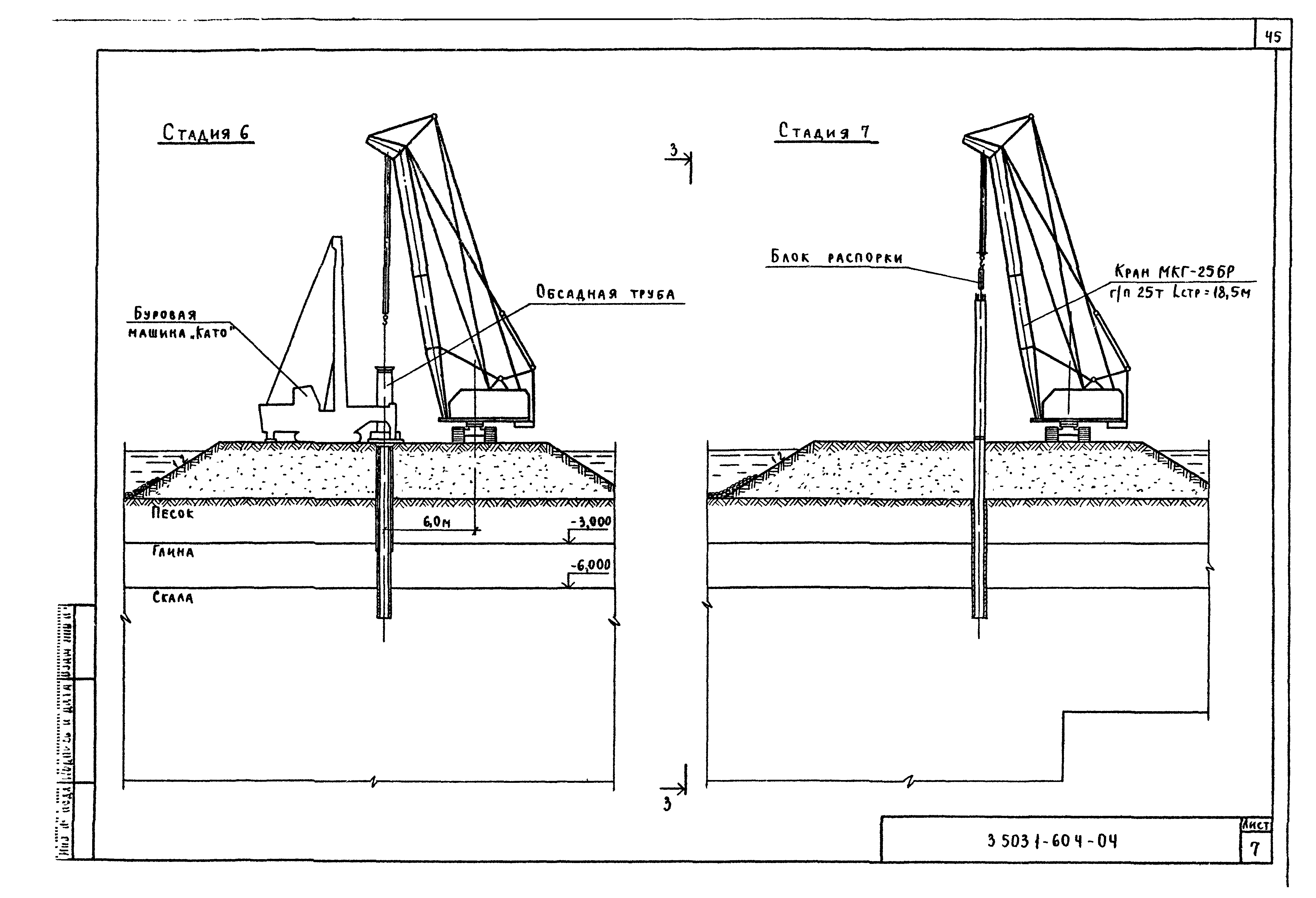 Серия 3.503.1-60