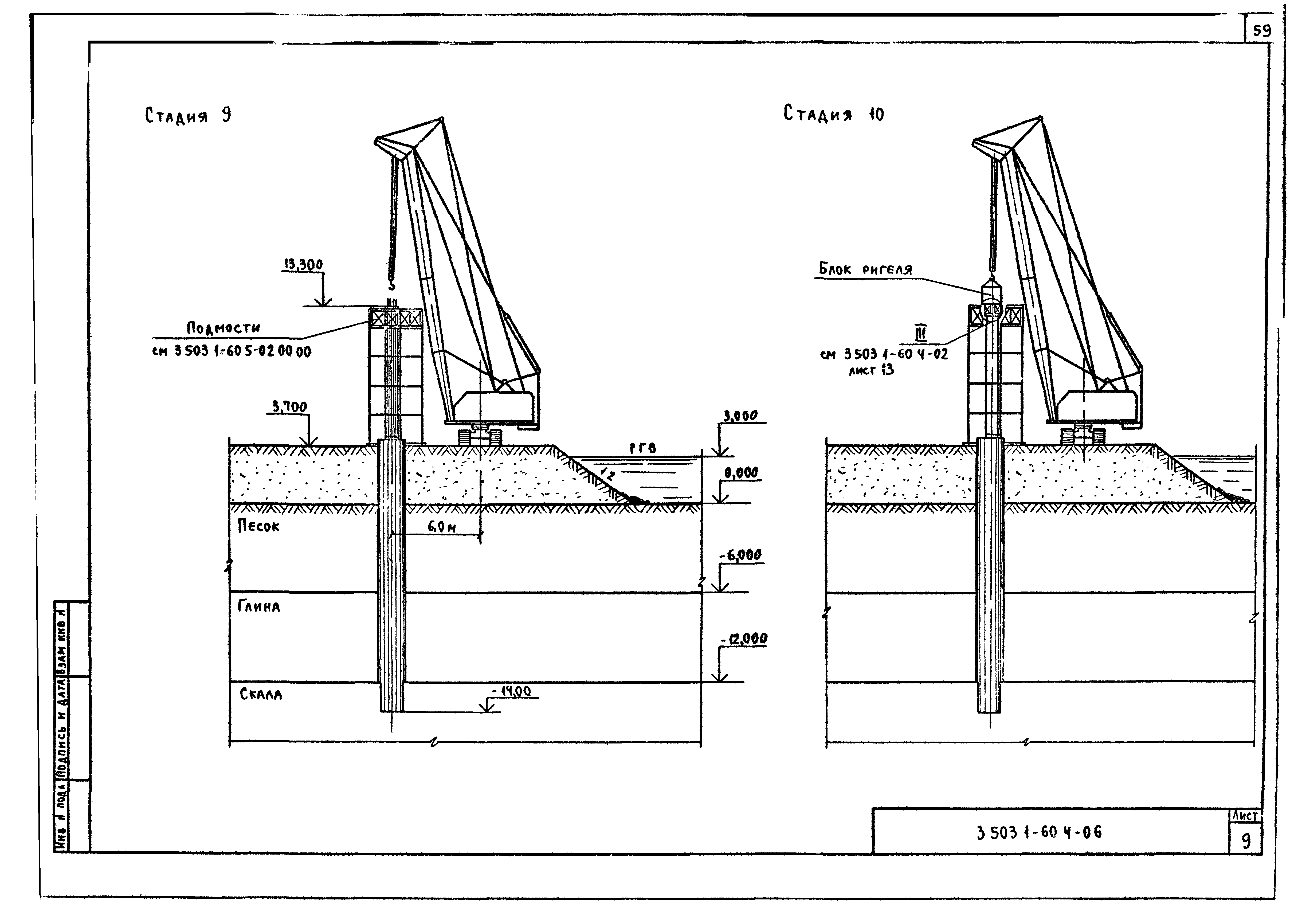 Серия 3.503.1-60