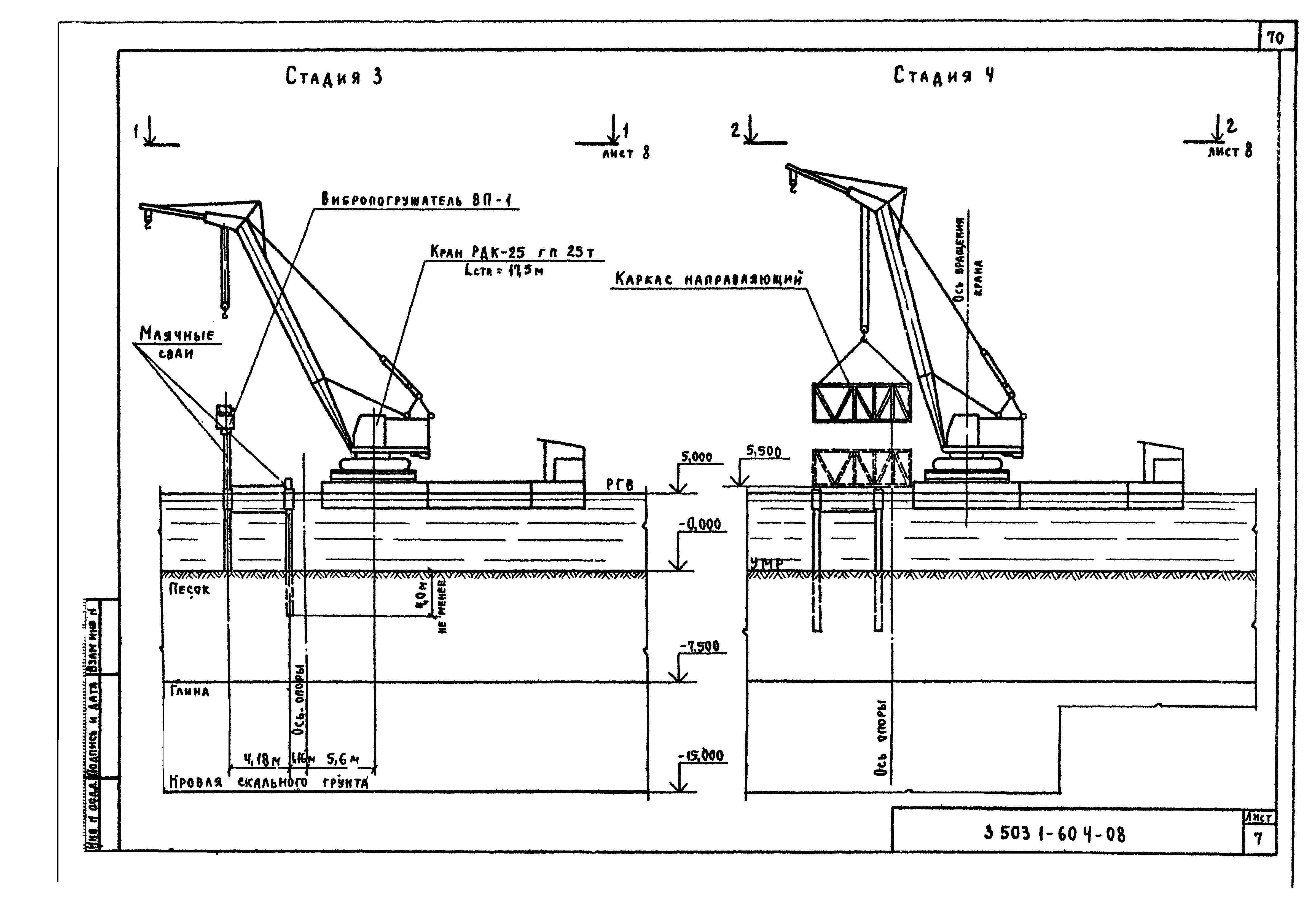 Серия 3.503.1-60