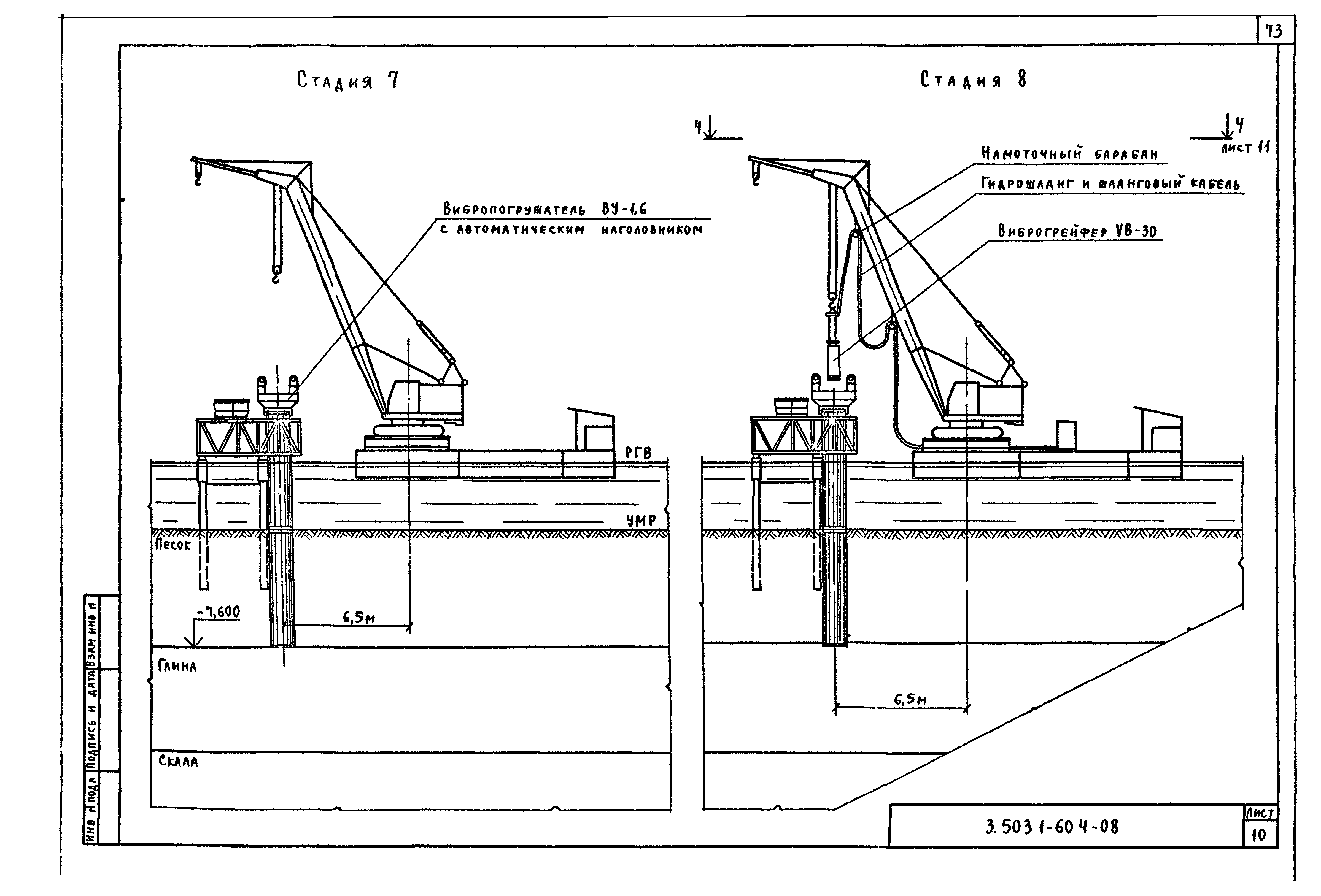 Серия 3.503.1-60