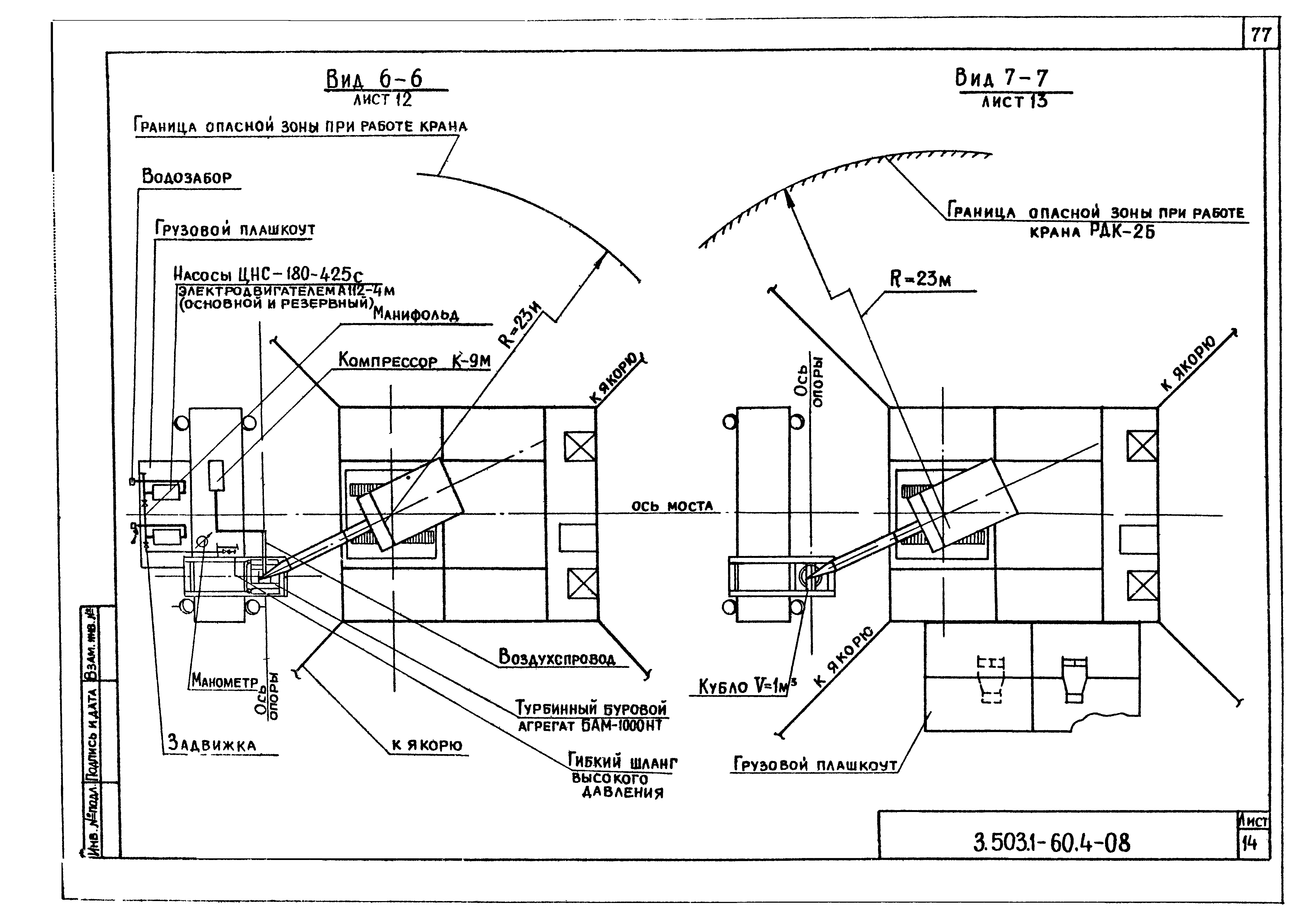 Серия 3.503.1-60