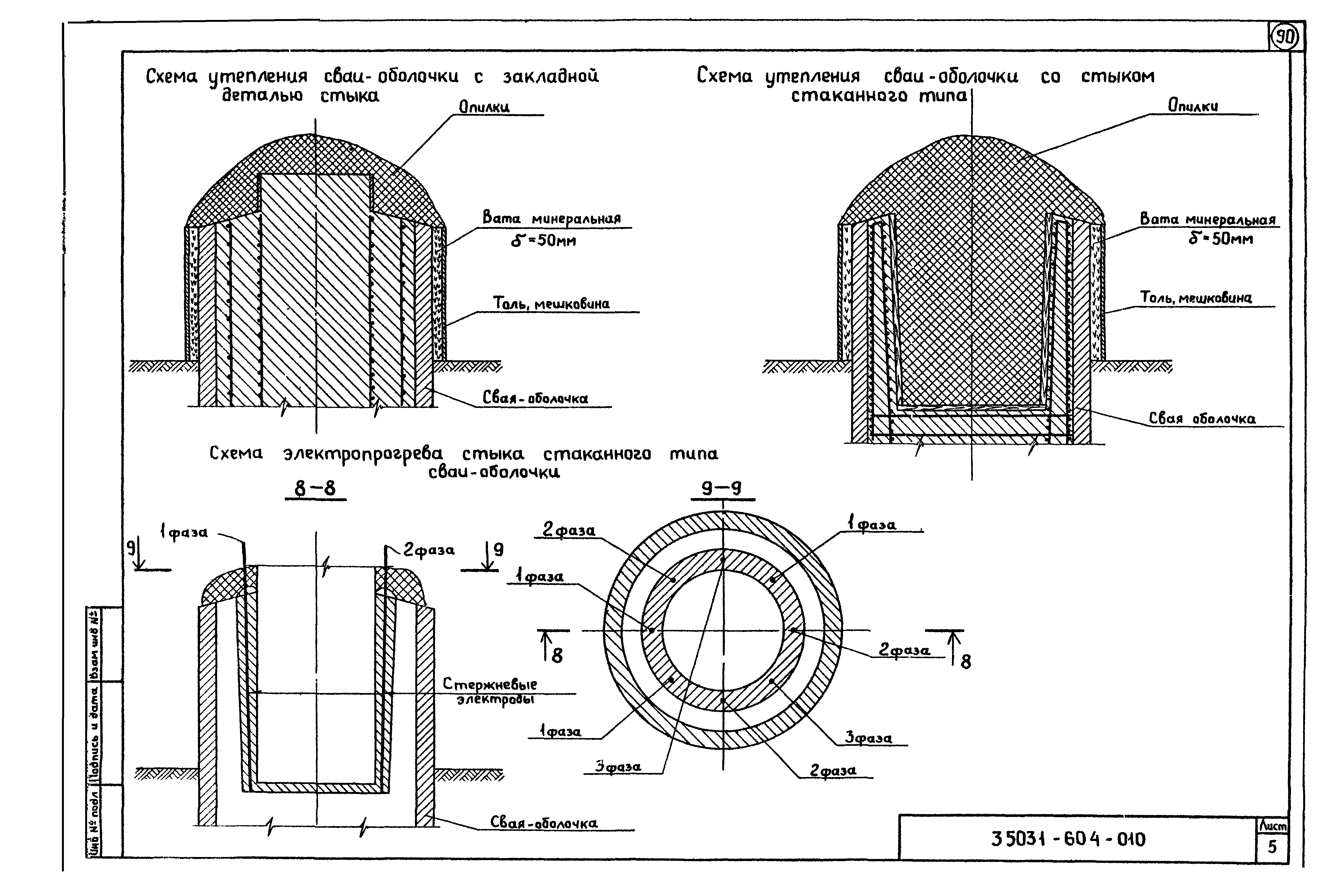 Серия 3.503.1-60