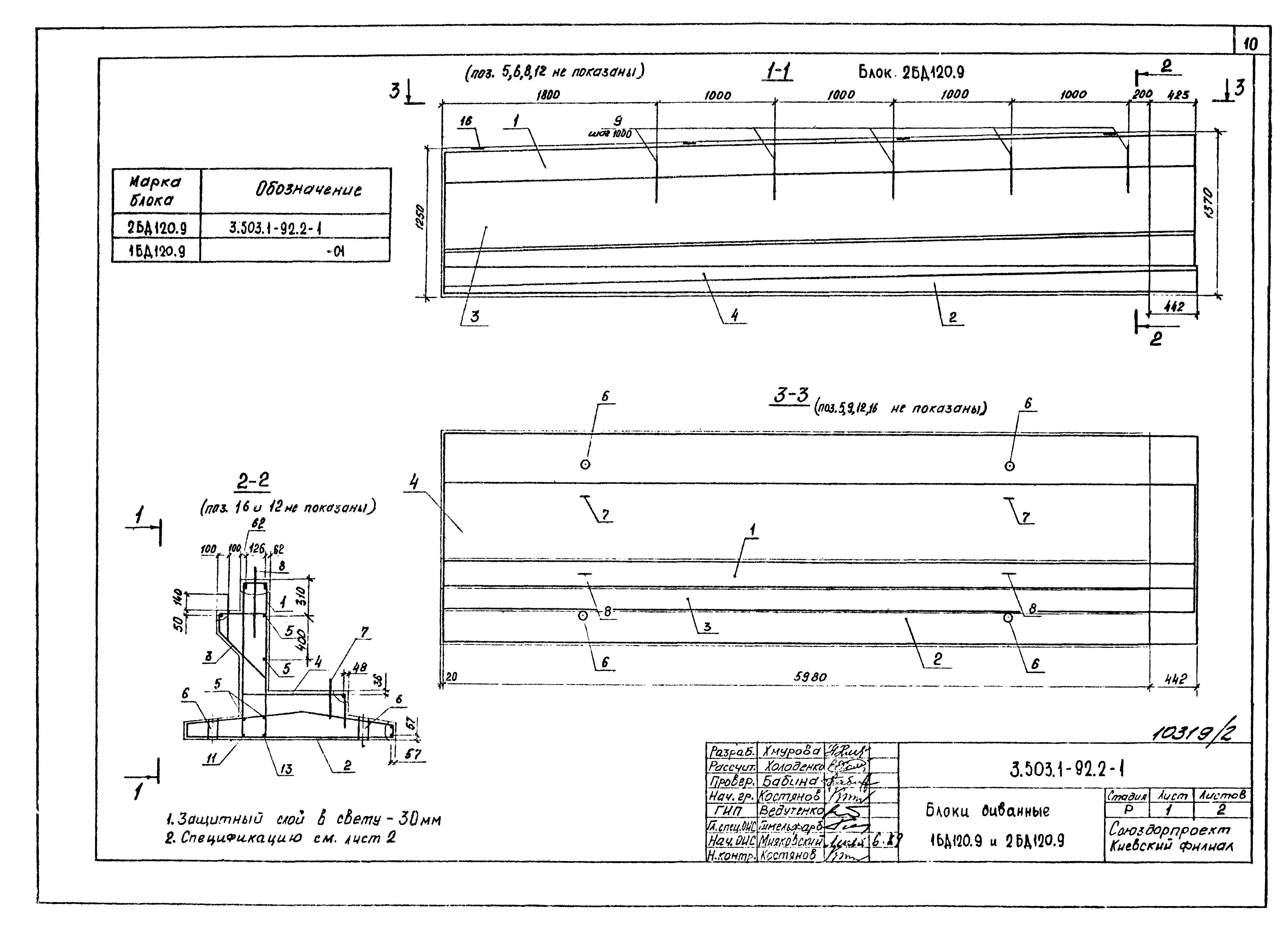 Серия 3.503.1-92