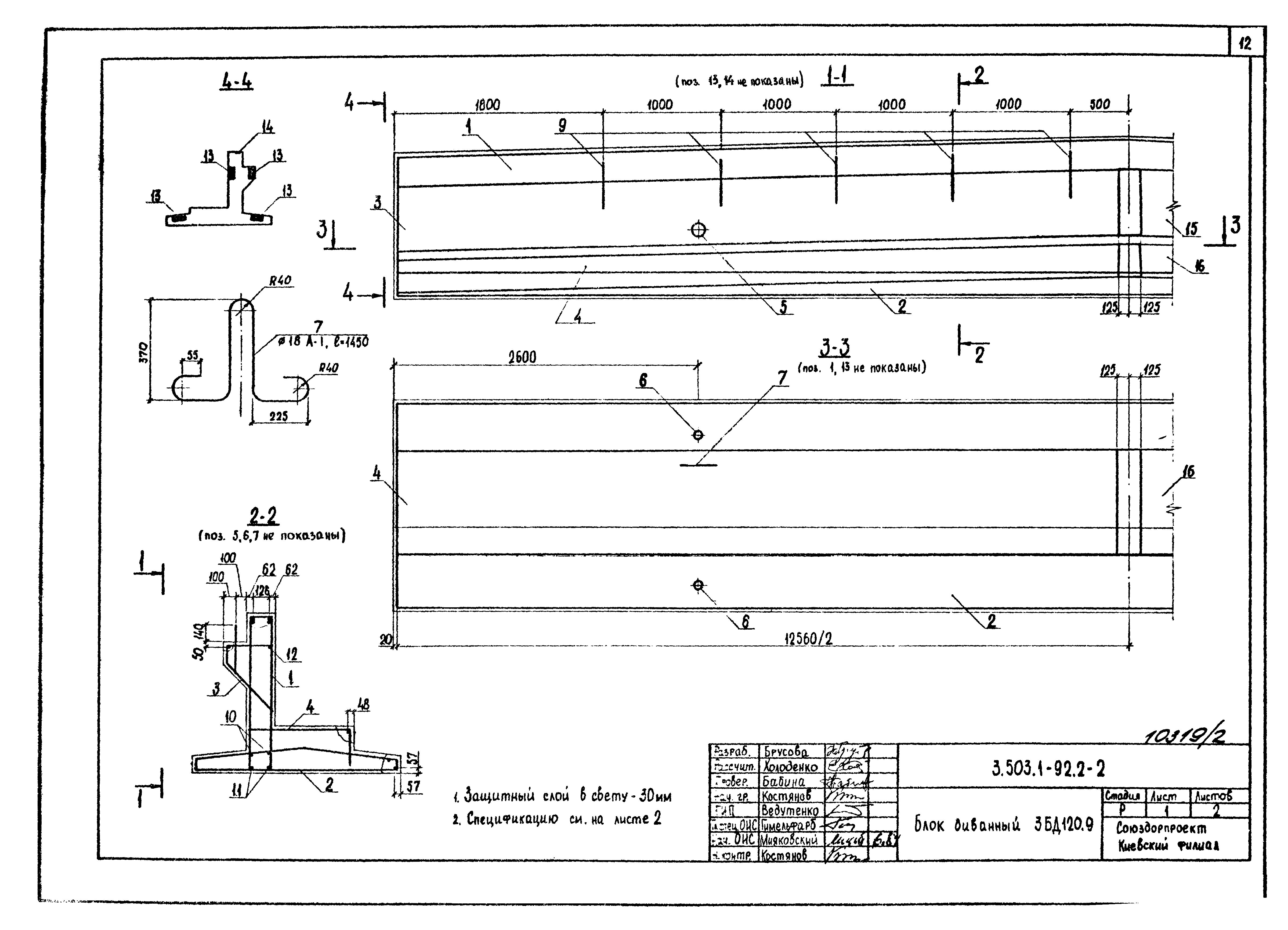 Серия 3.503.1-92