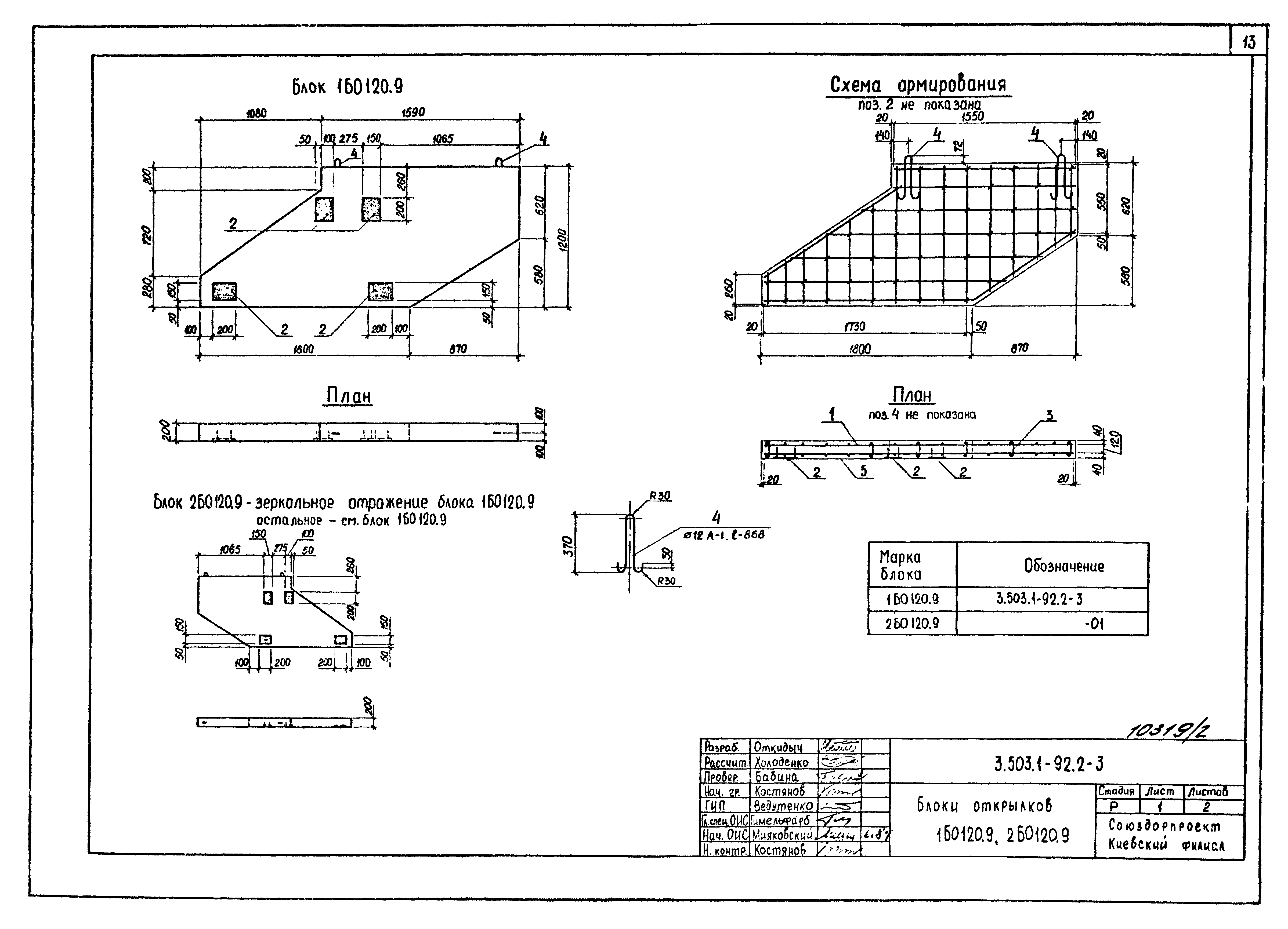 Серия 3.503.1-92