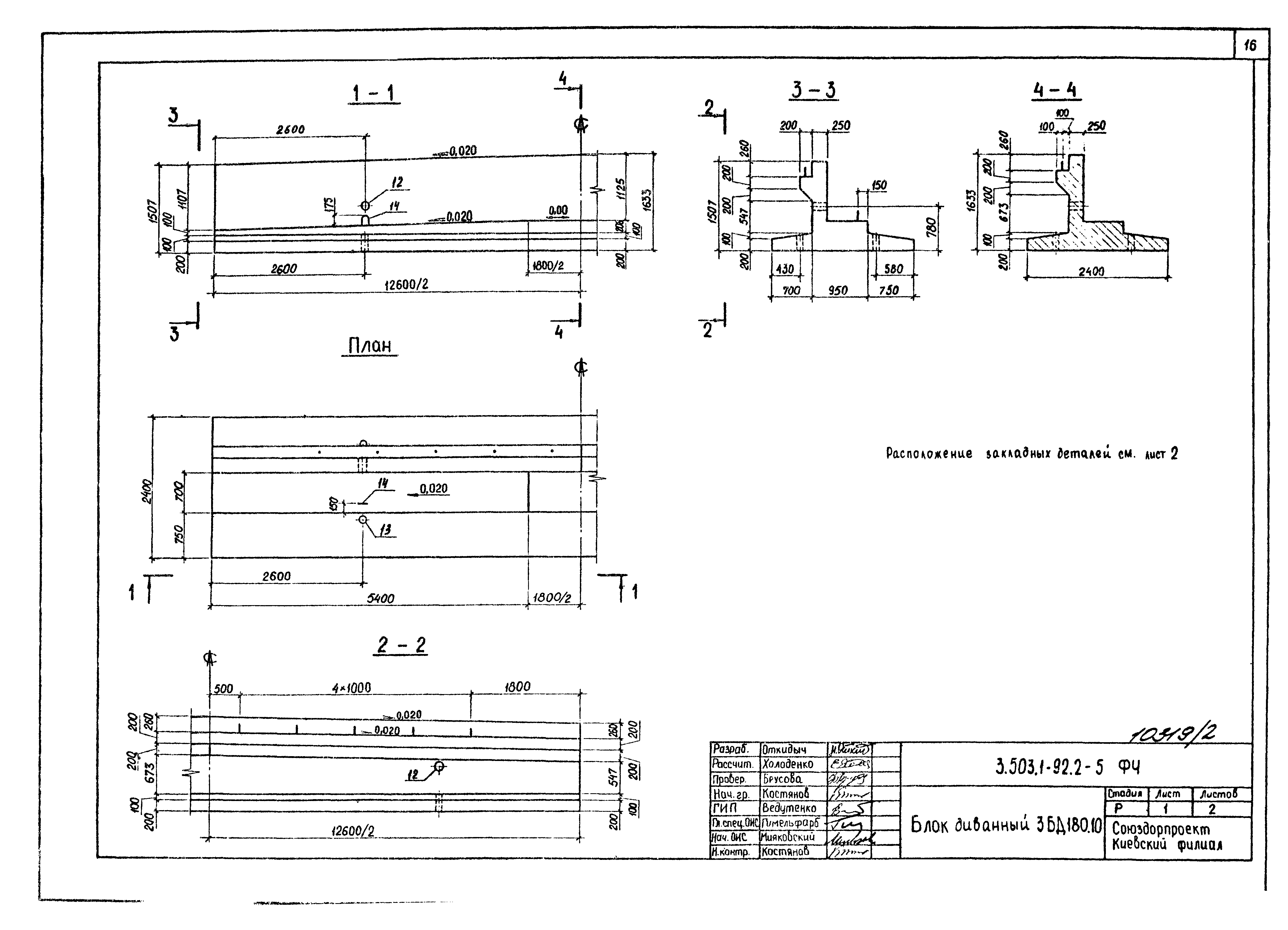 Серия 3.503.1-92