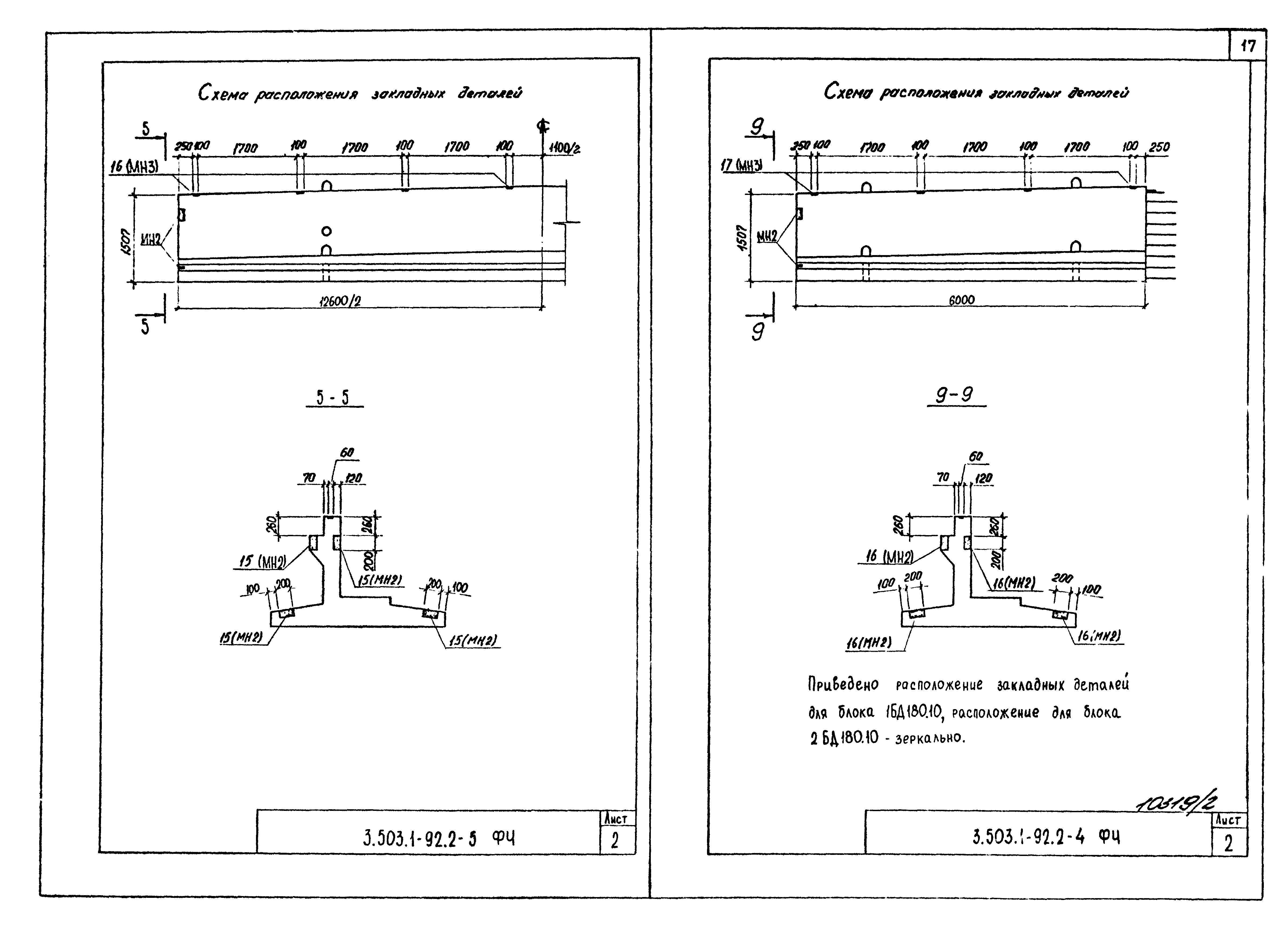 Серия 3.503.1-92