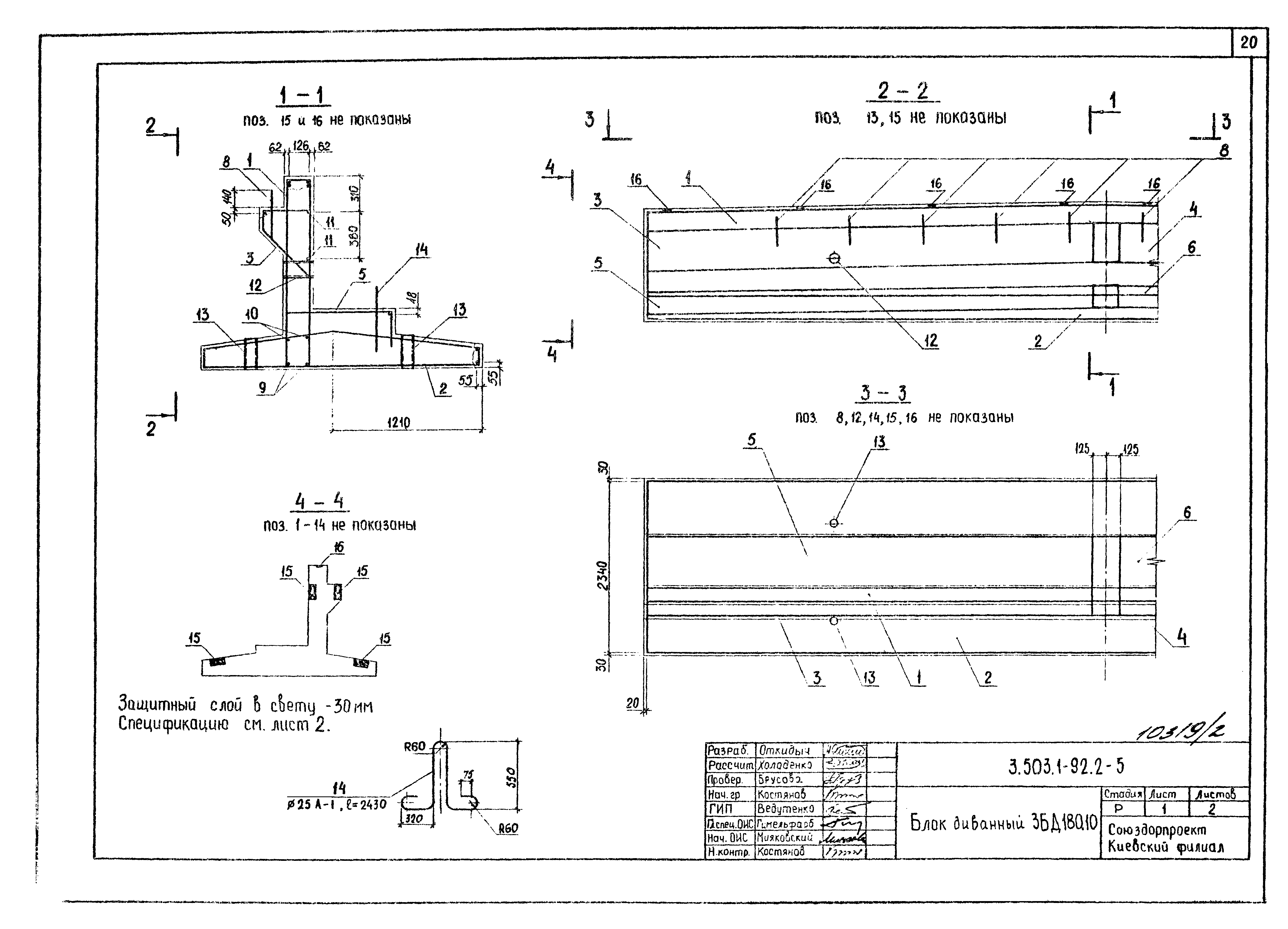 Серия 3.503.1-92