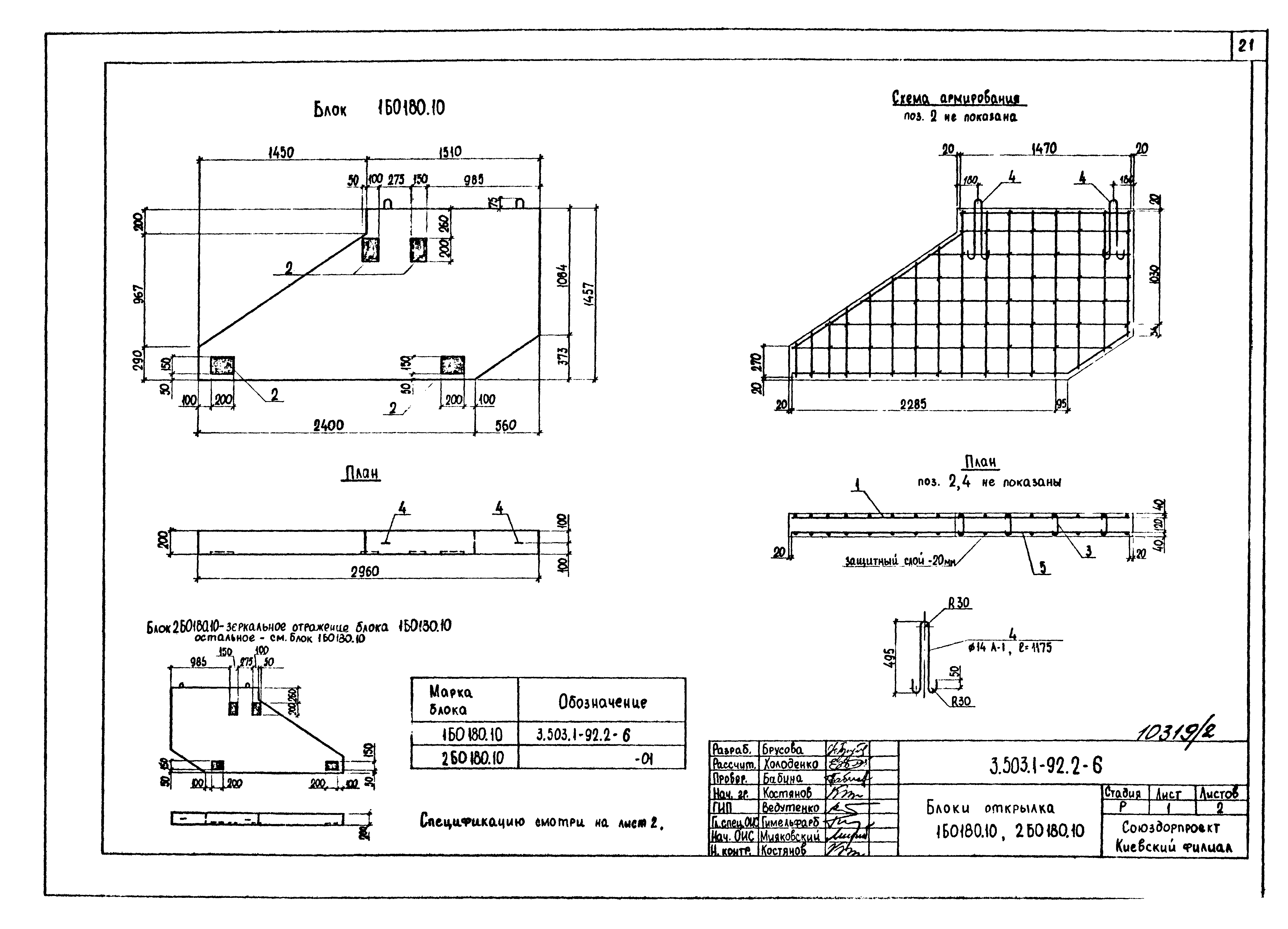 Серия 3.503.1-92