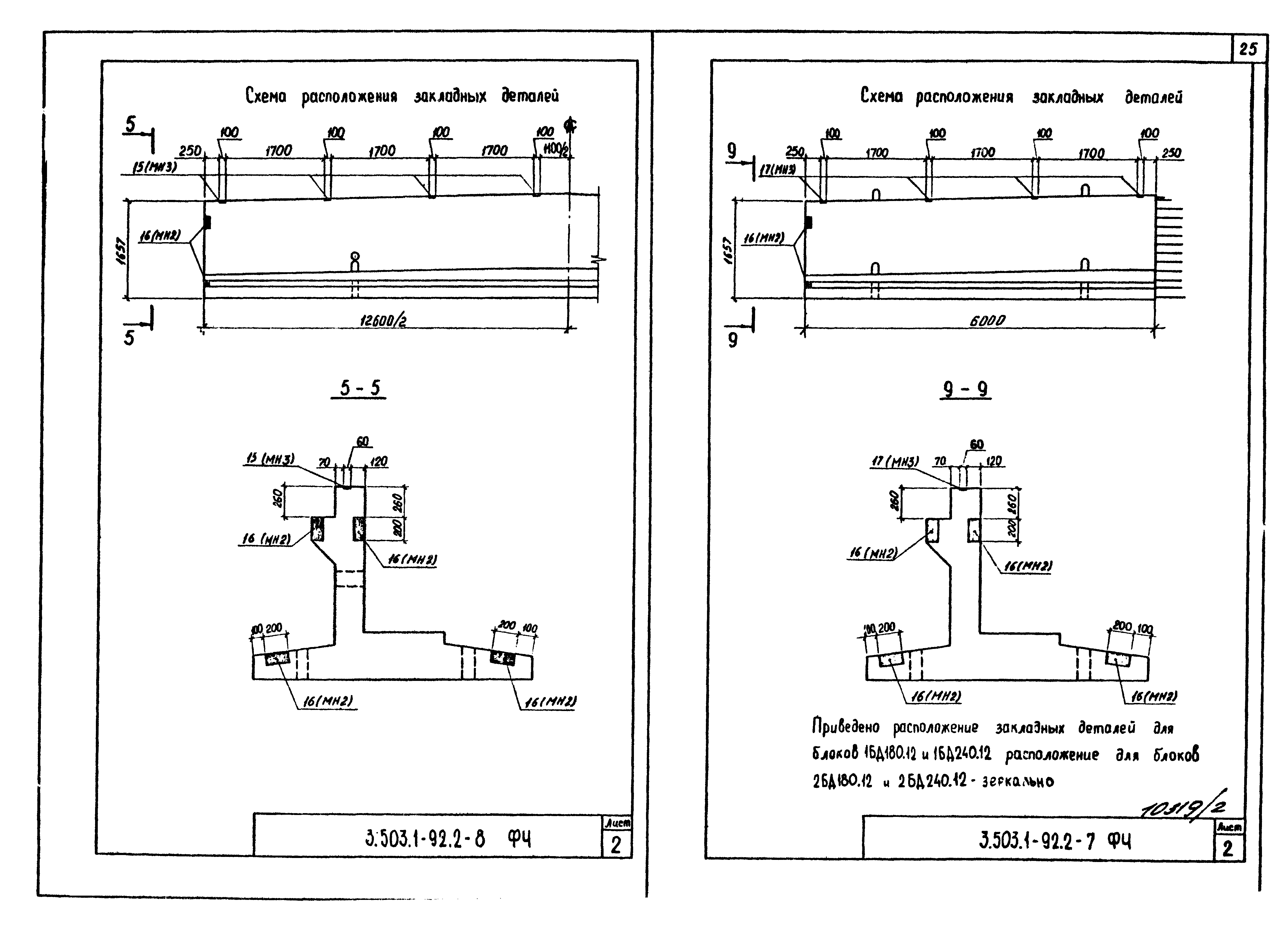 Серия 3.503.1-92