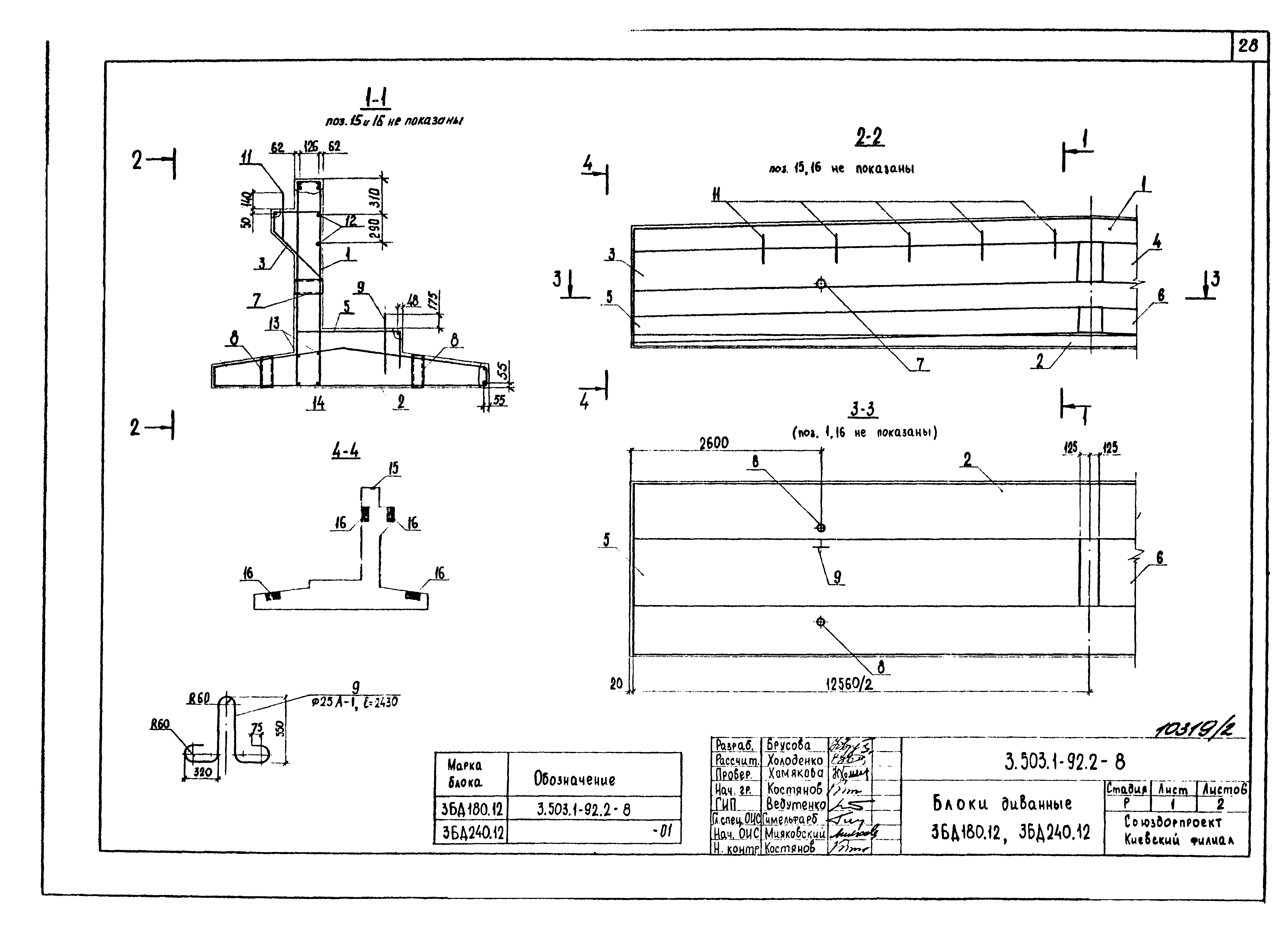 Серия 3.503.1-92