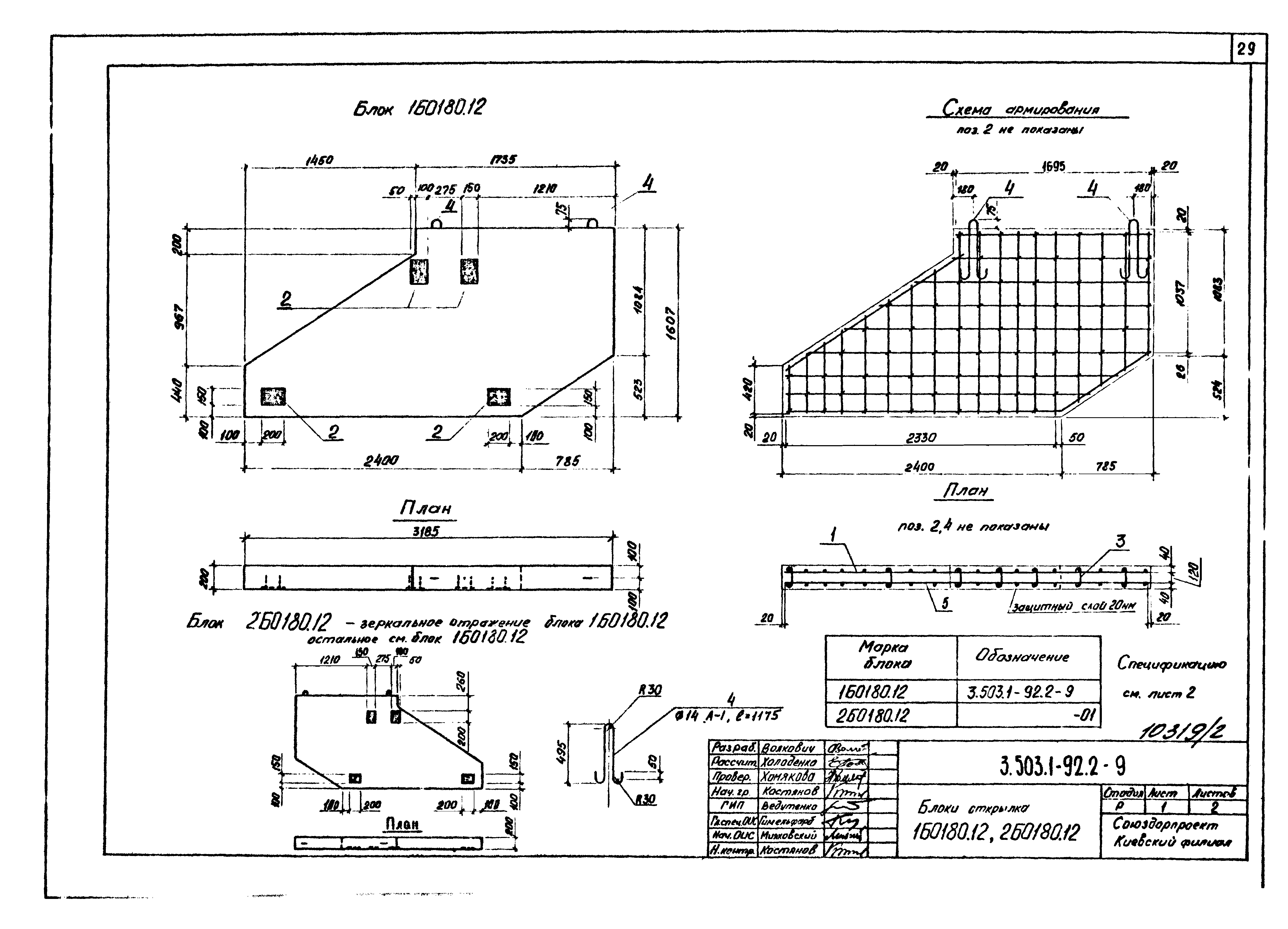 Серия 3.503.1-92