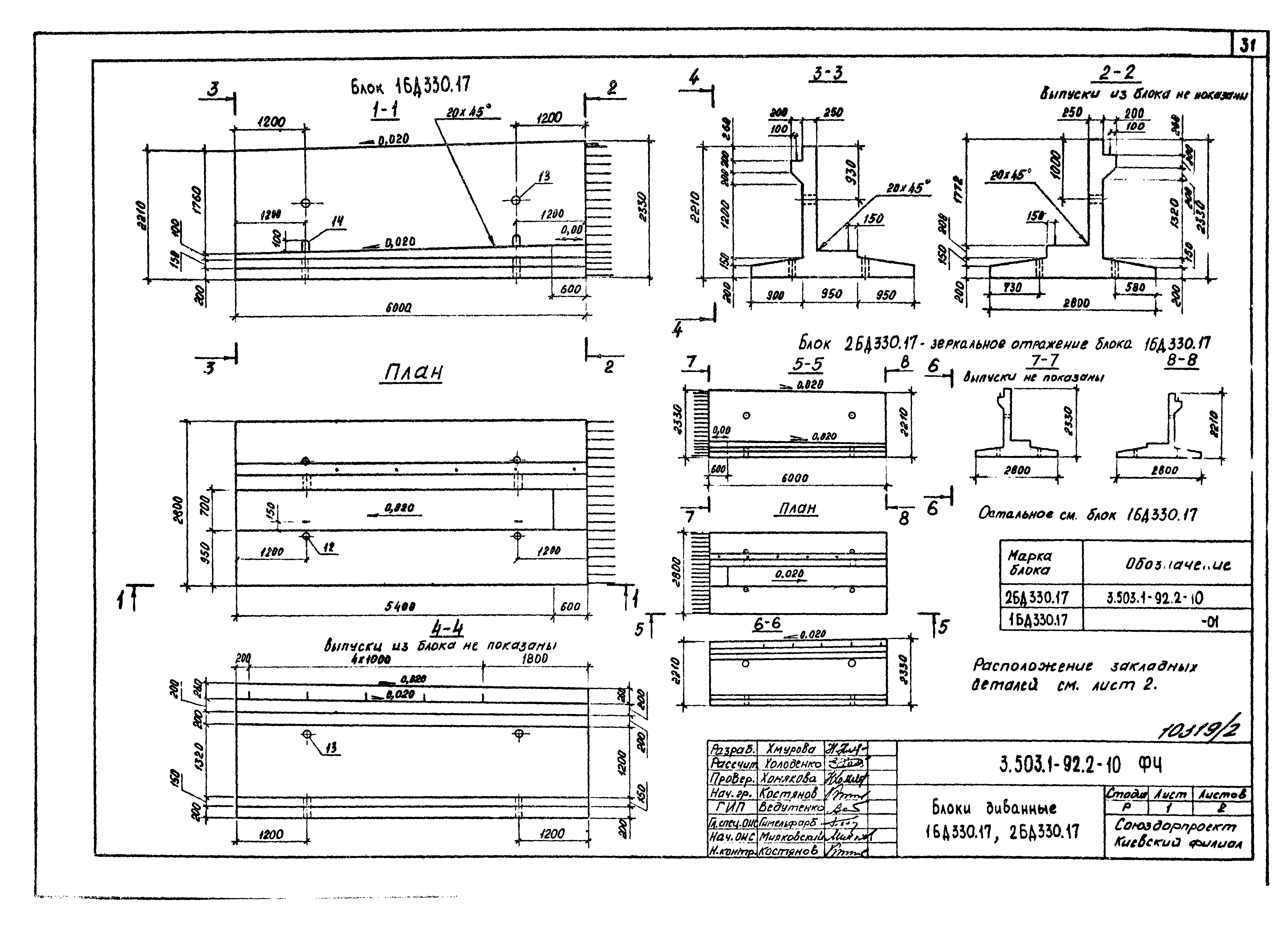 Серия 3.503.1-92