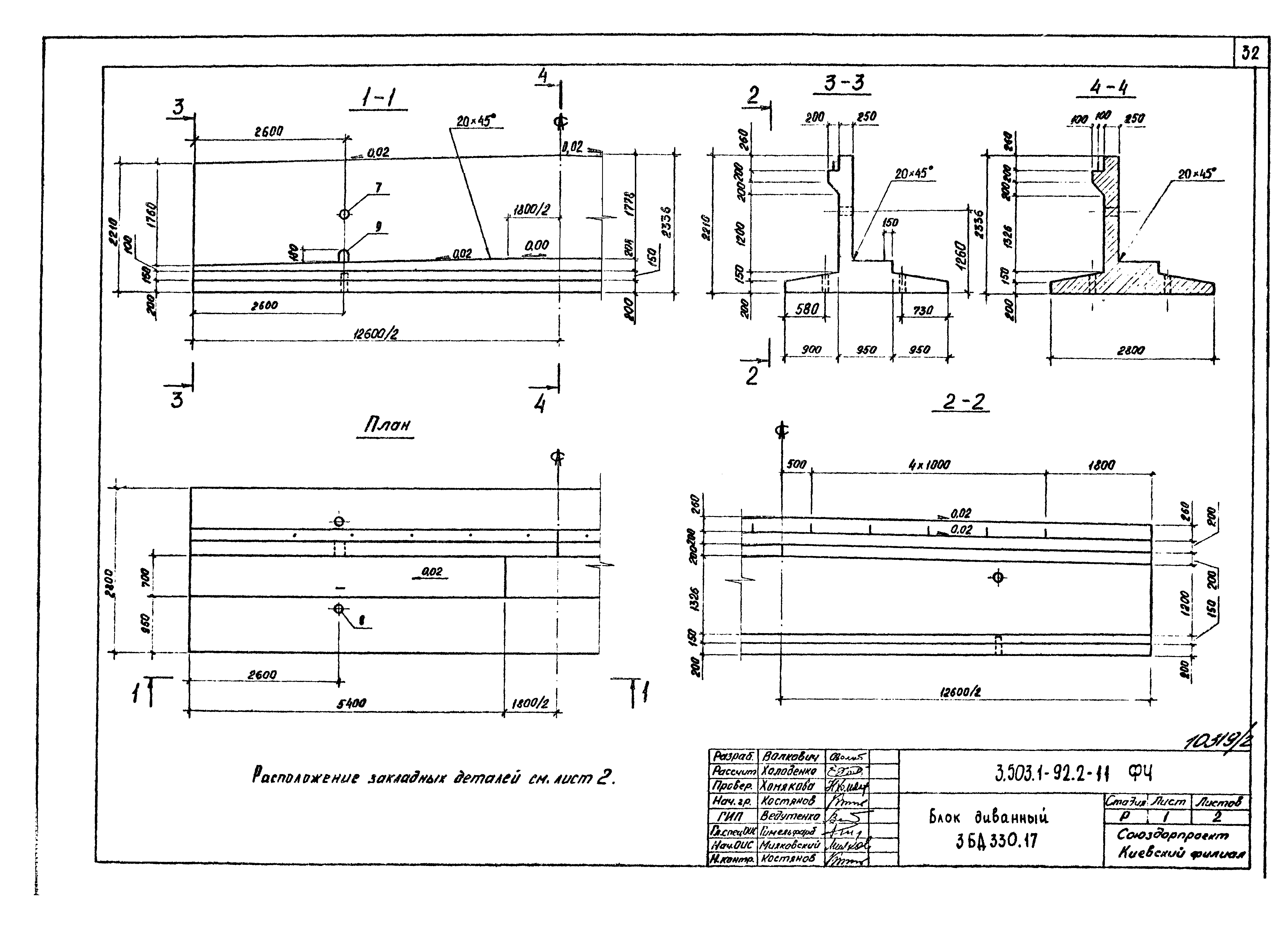 Серия 3.503.1-92