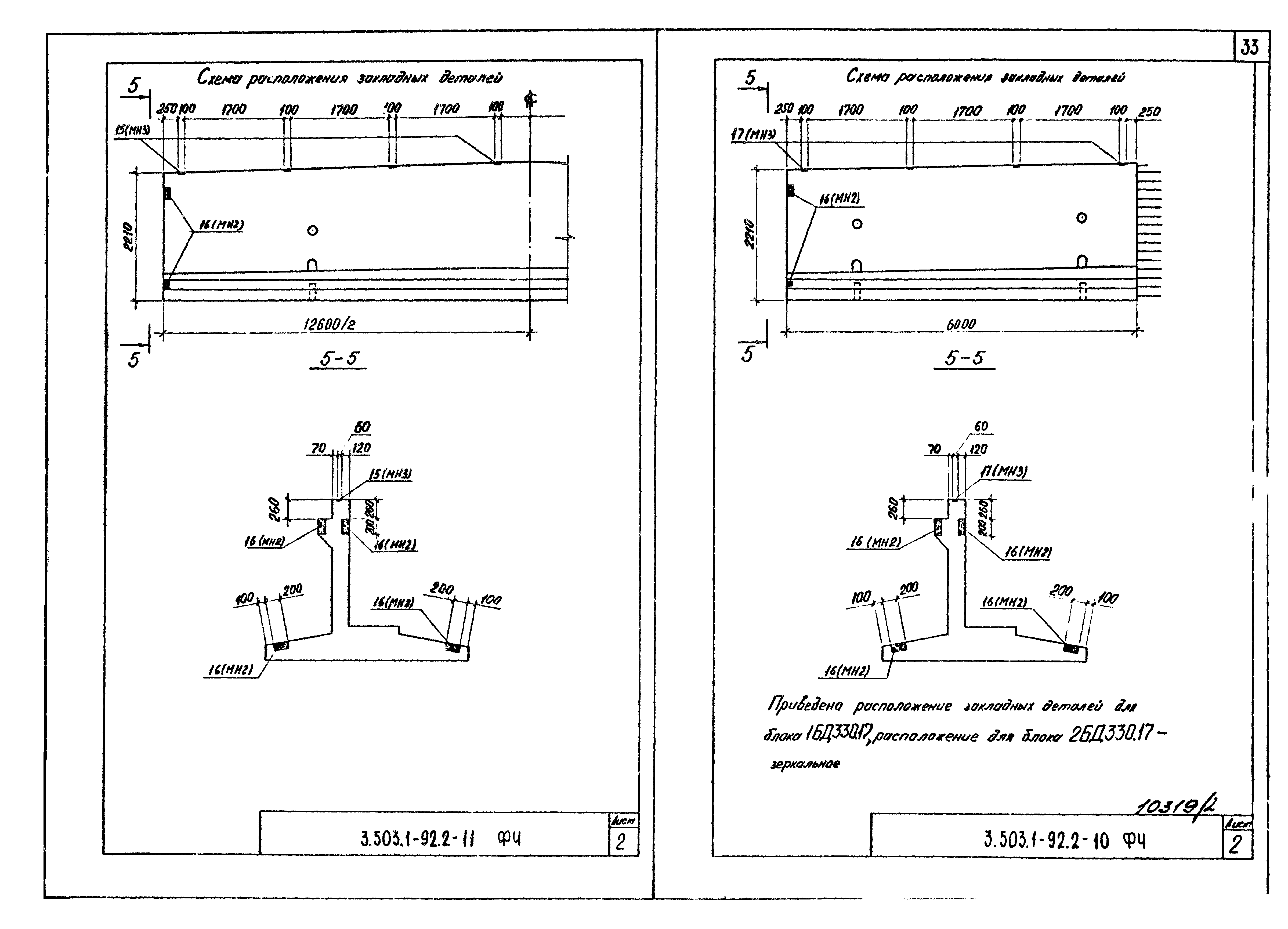 Серия 3.503.1-92