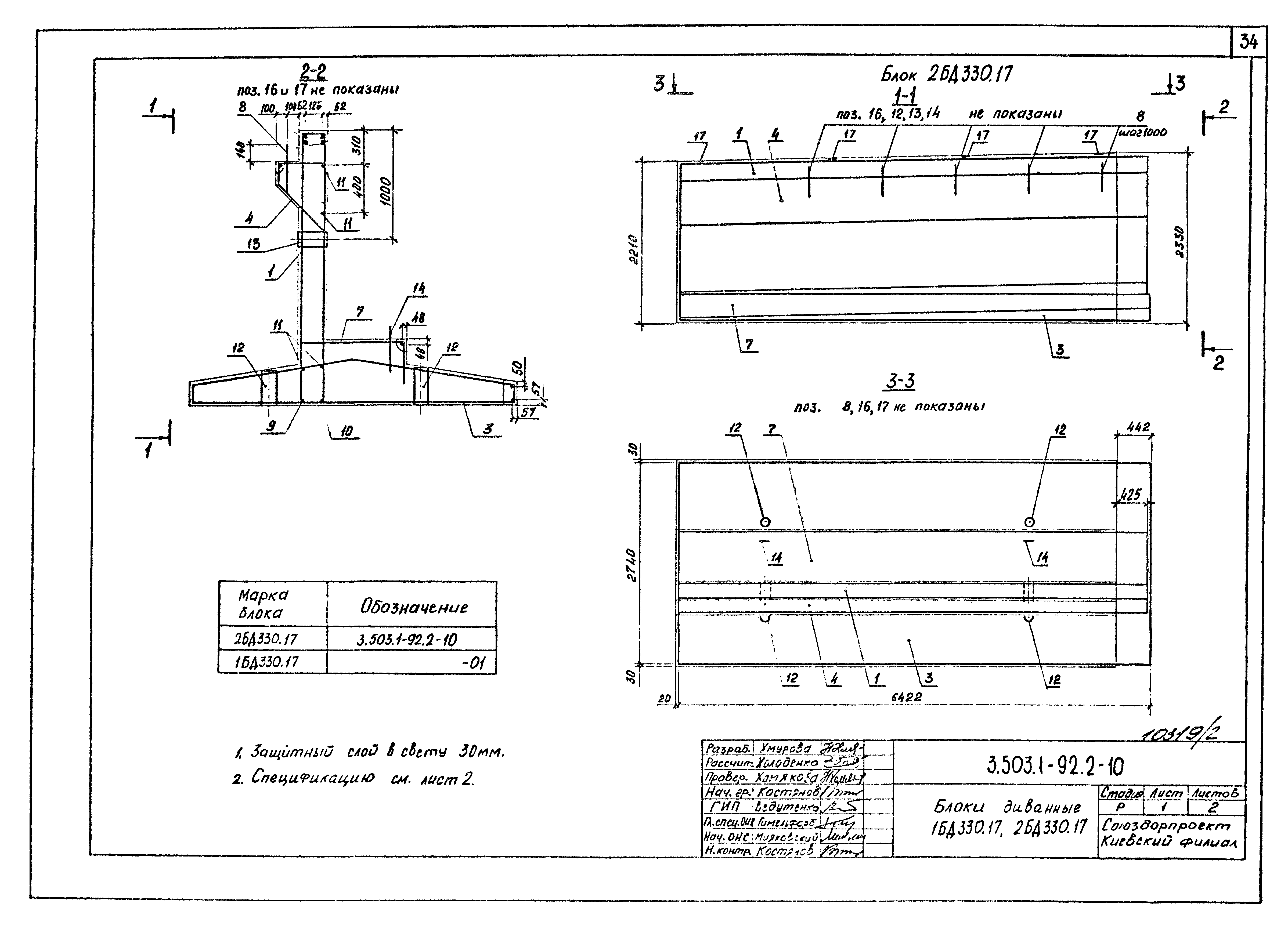 Серия 3.503.1-92