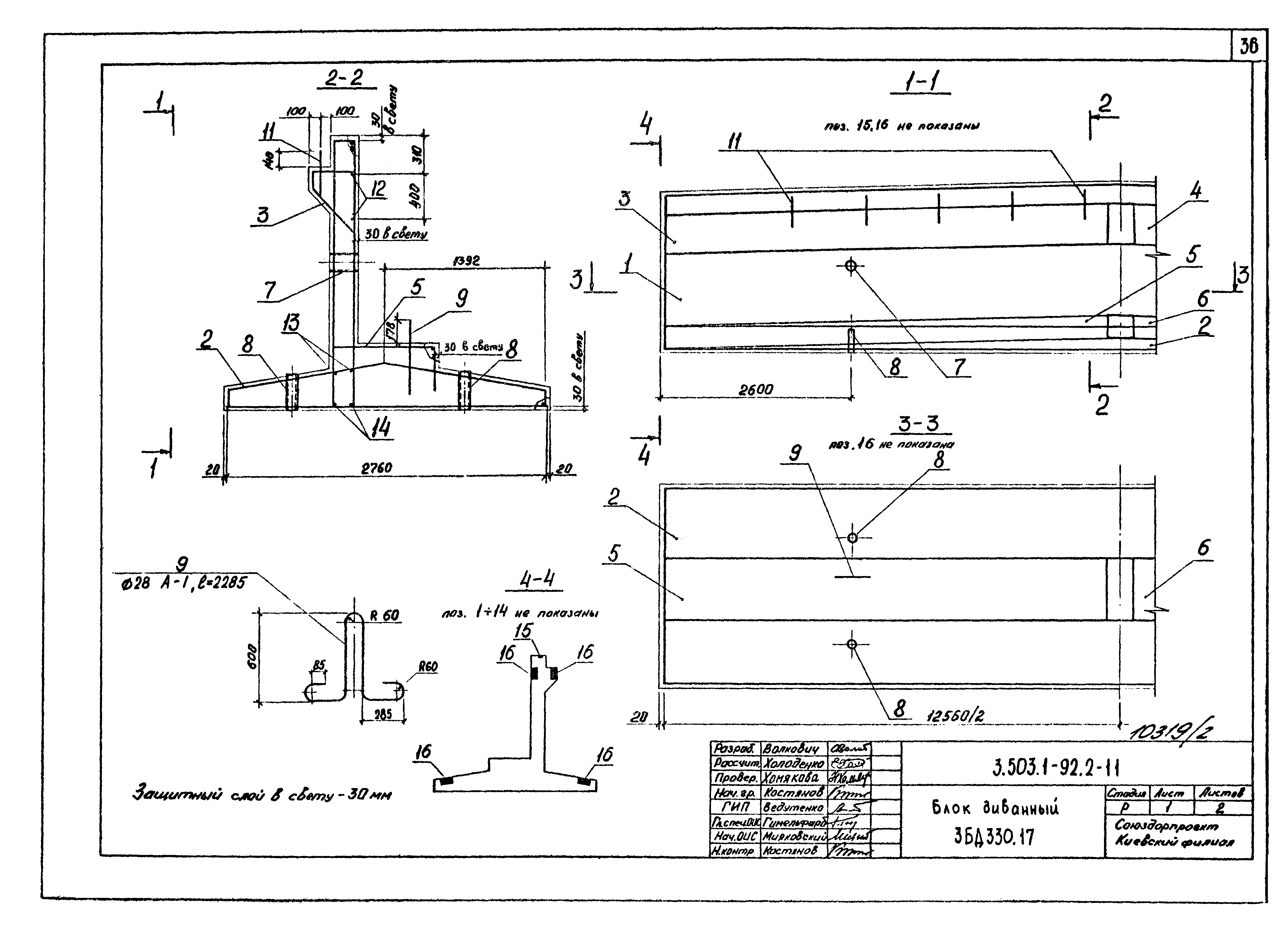 Серия 3.503.1-92