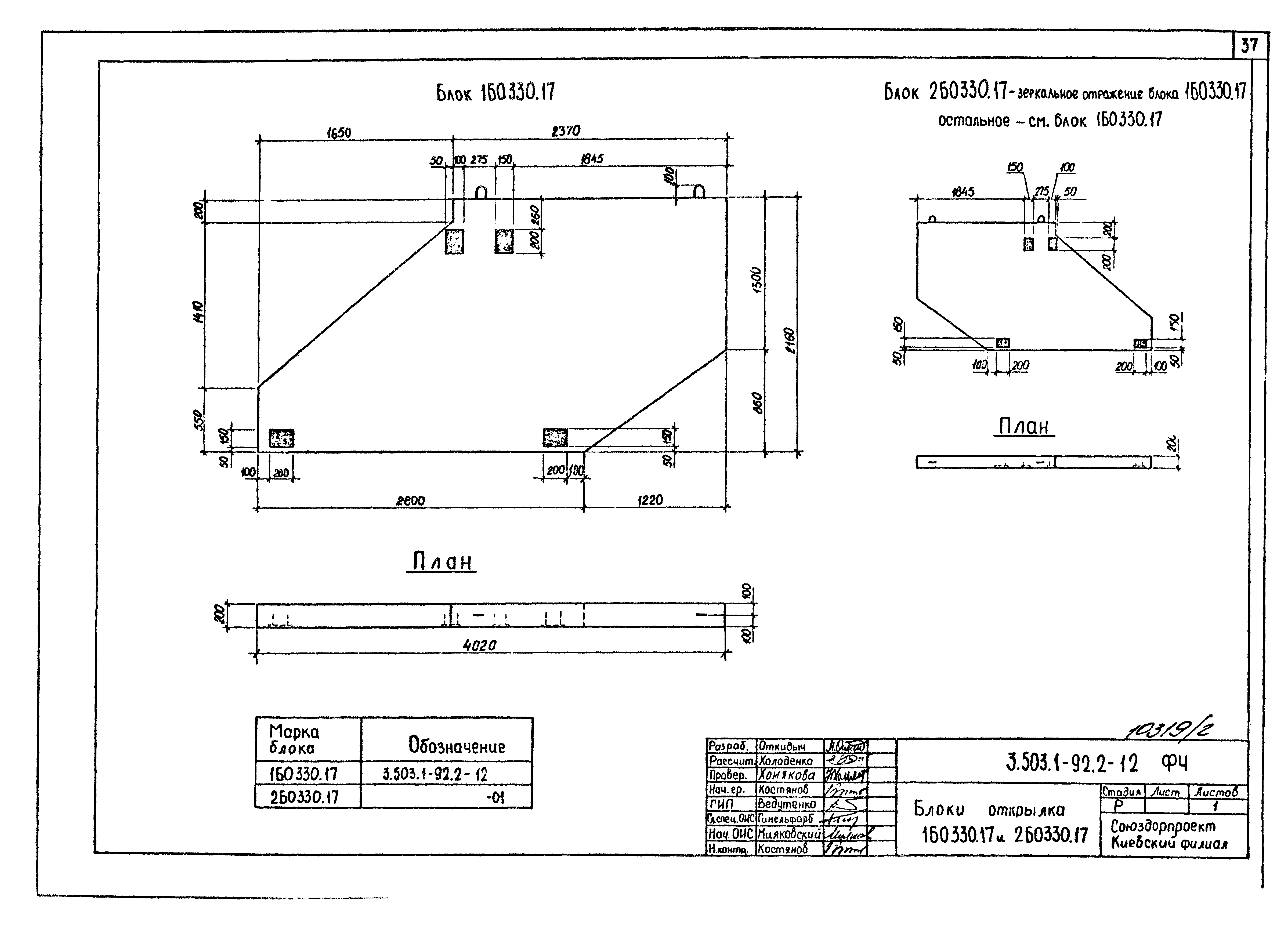 Серия 3.503.1-92