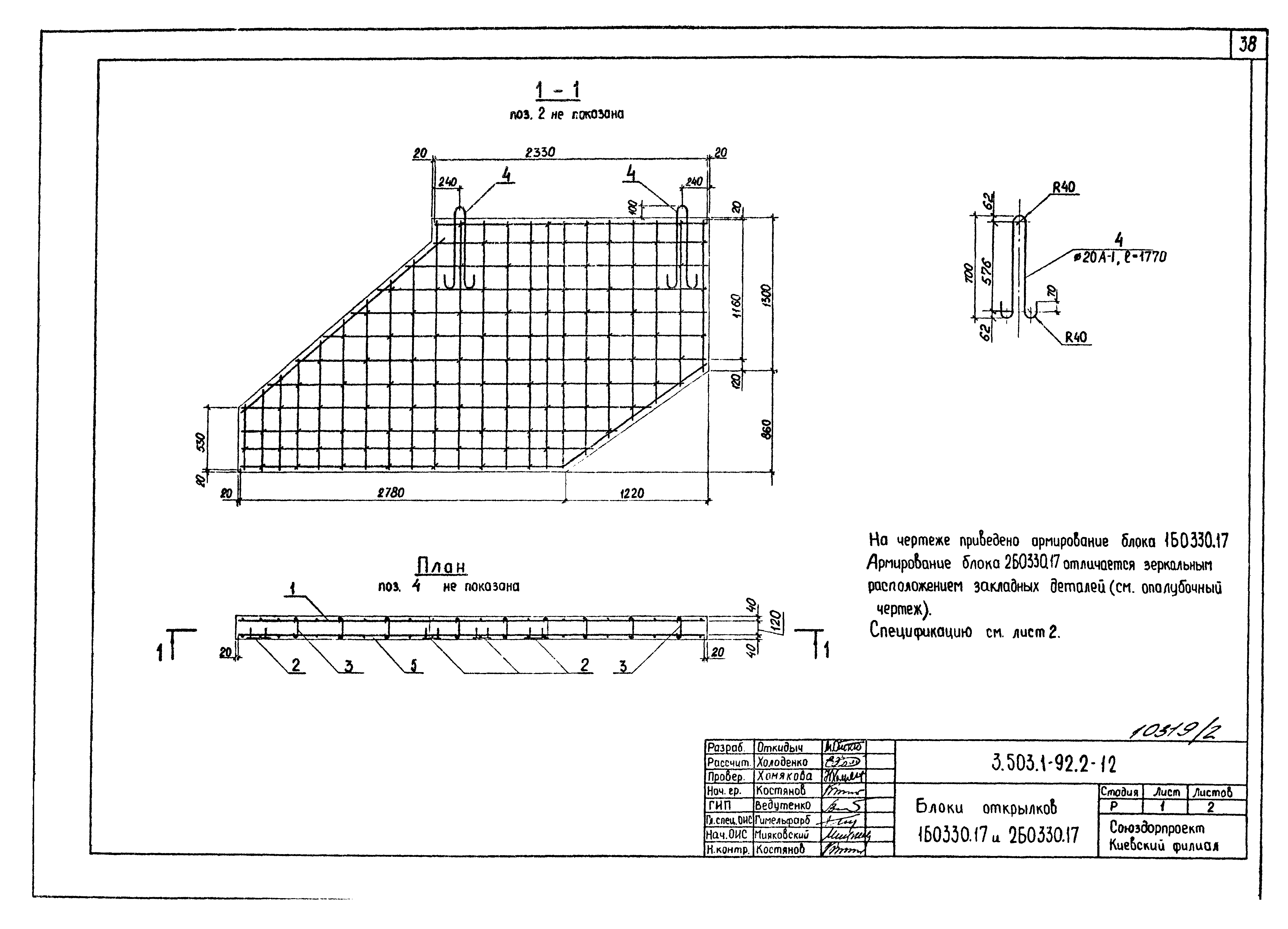 Серия 3.503.1-92