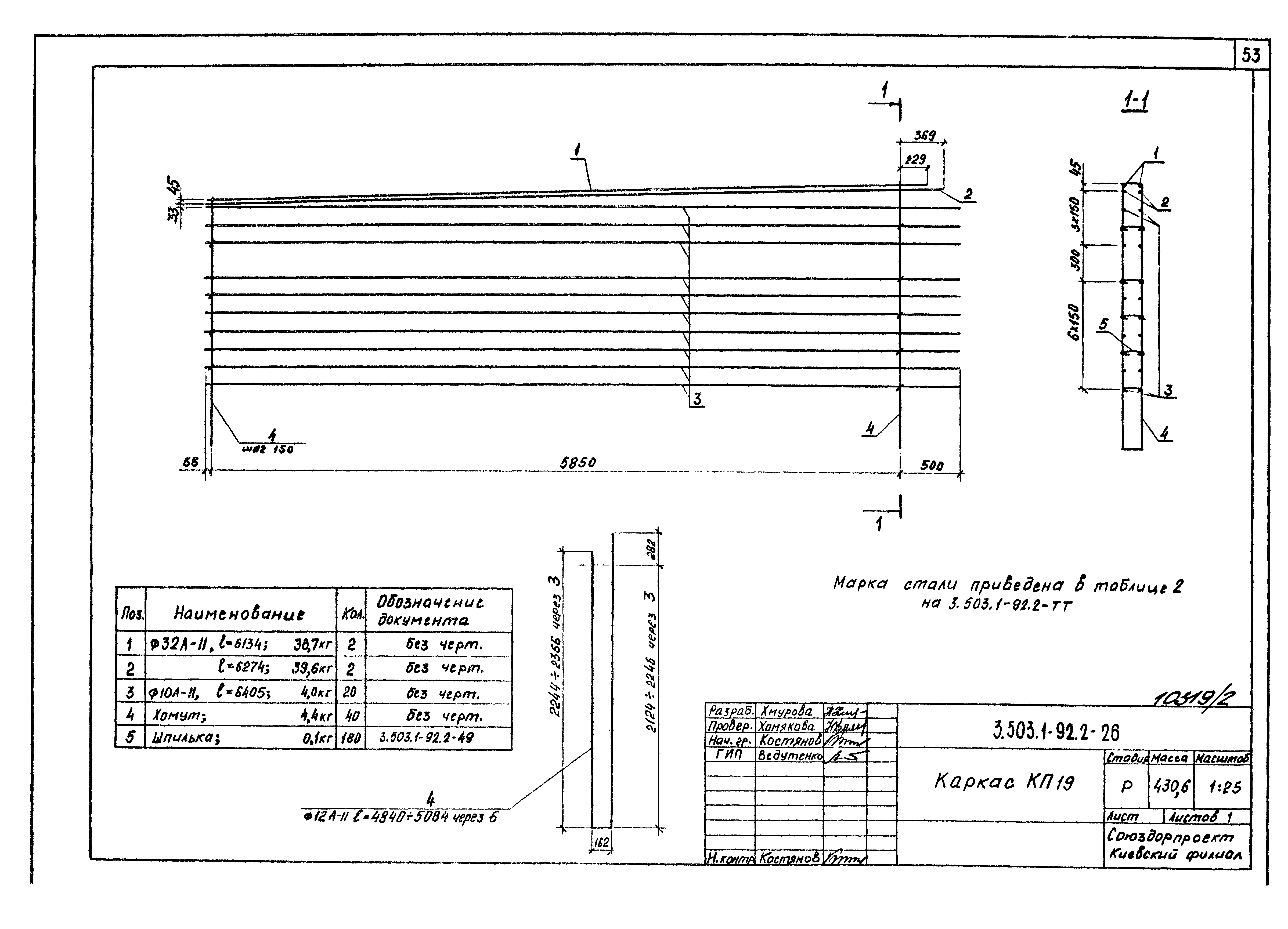 Серия 3.503.1-92