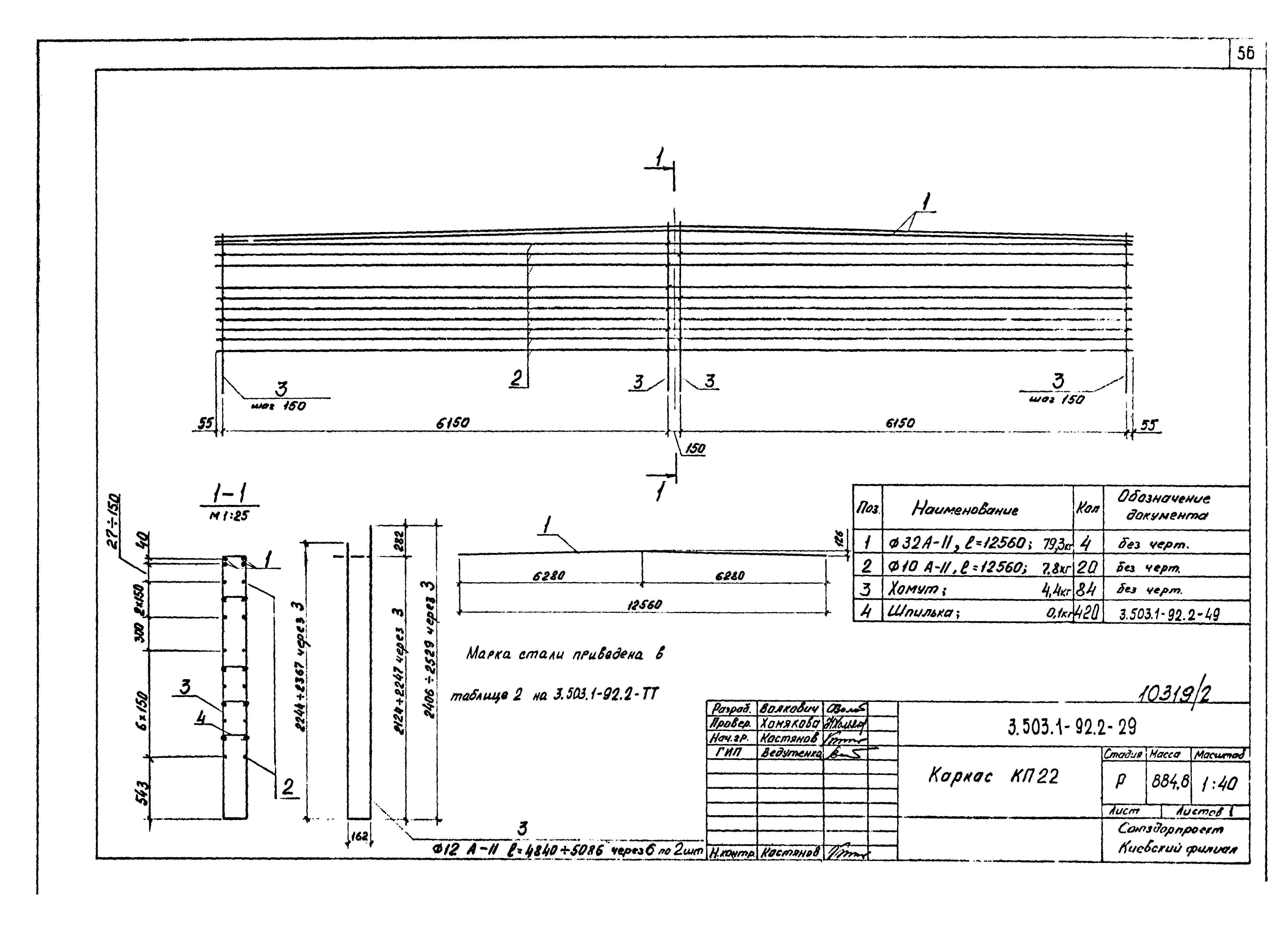 Серия 3.503.1-92