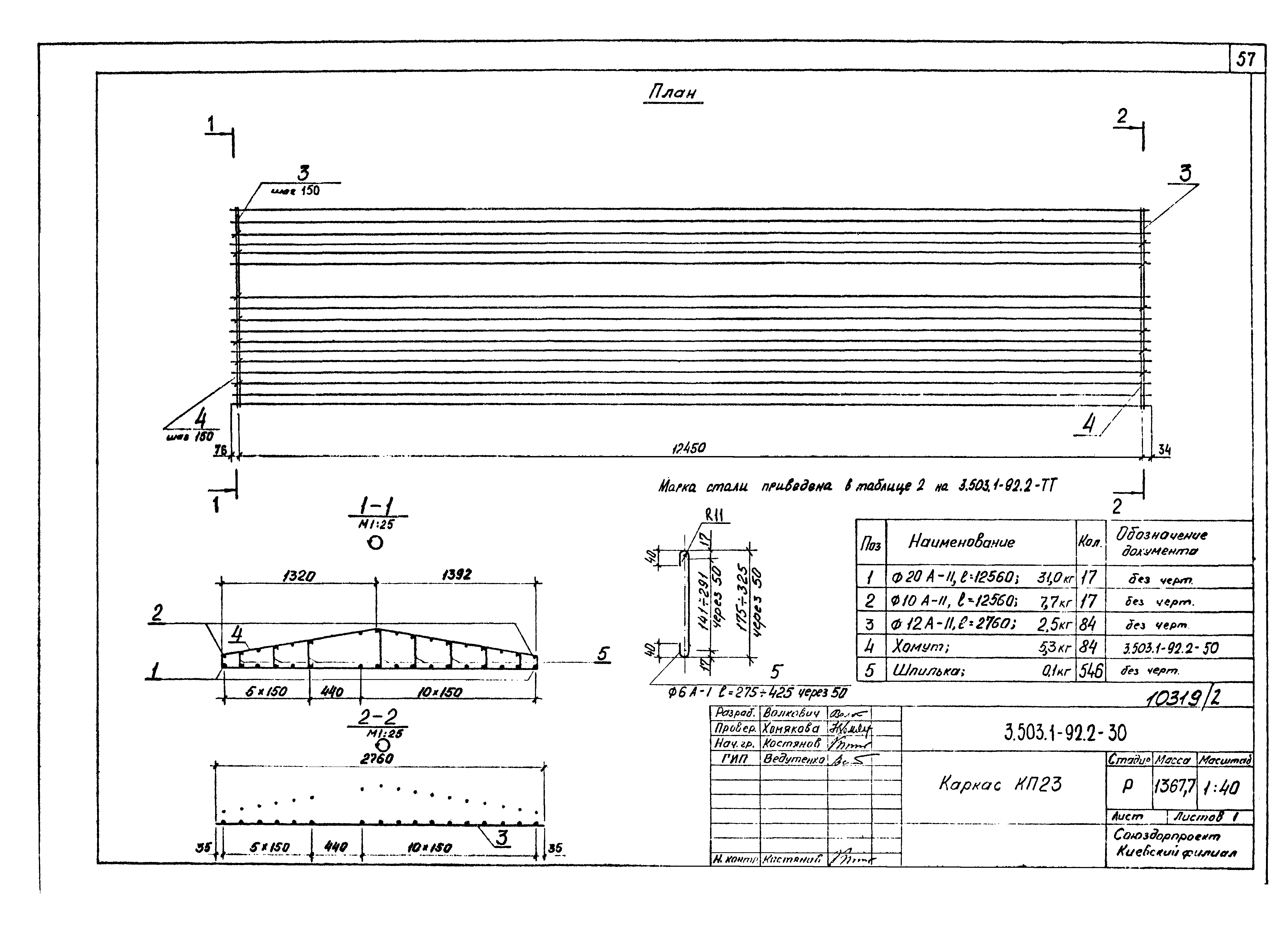 Серия 3.503.1-92