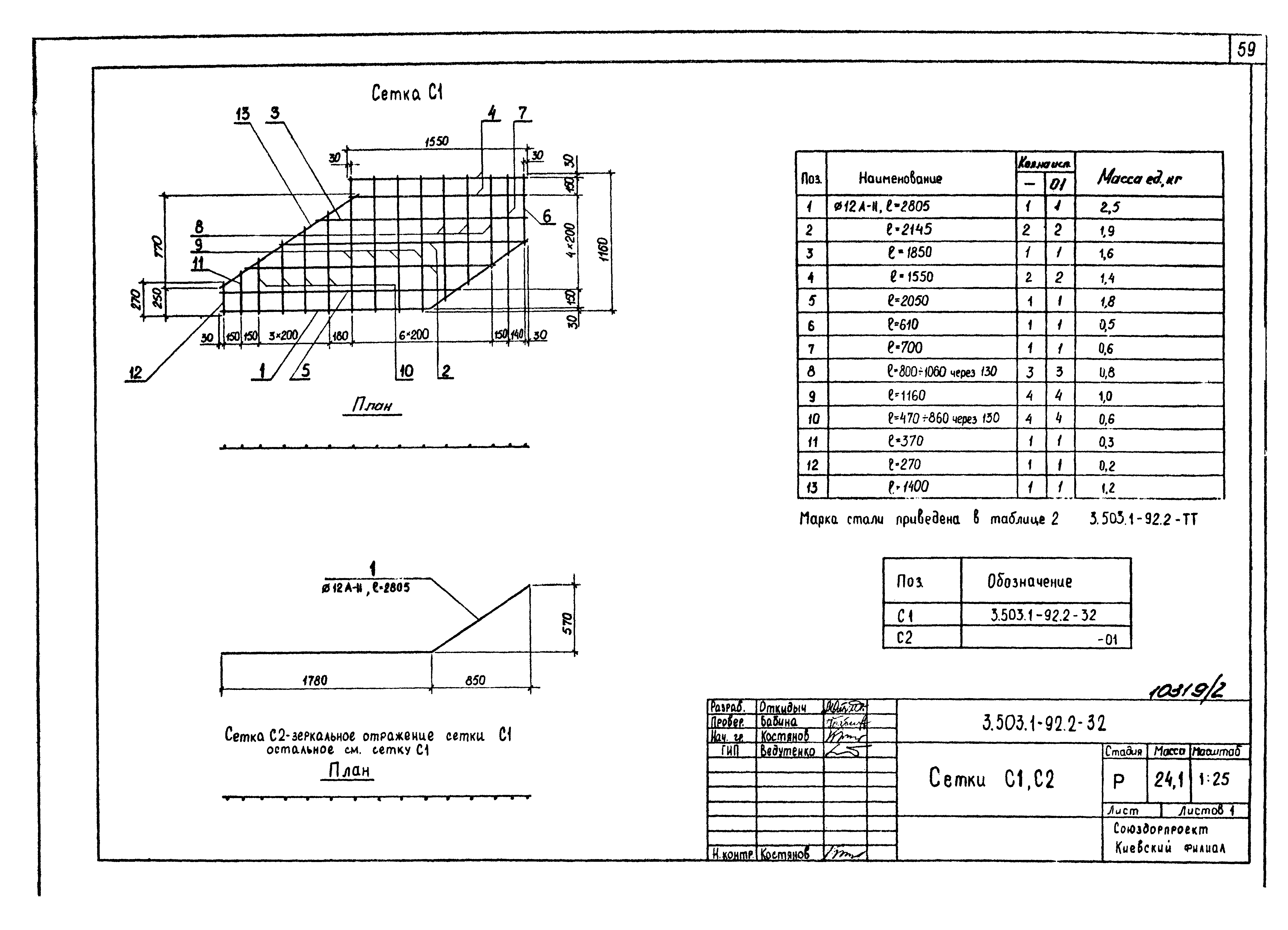 Серия 3.503.1-92