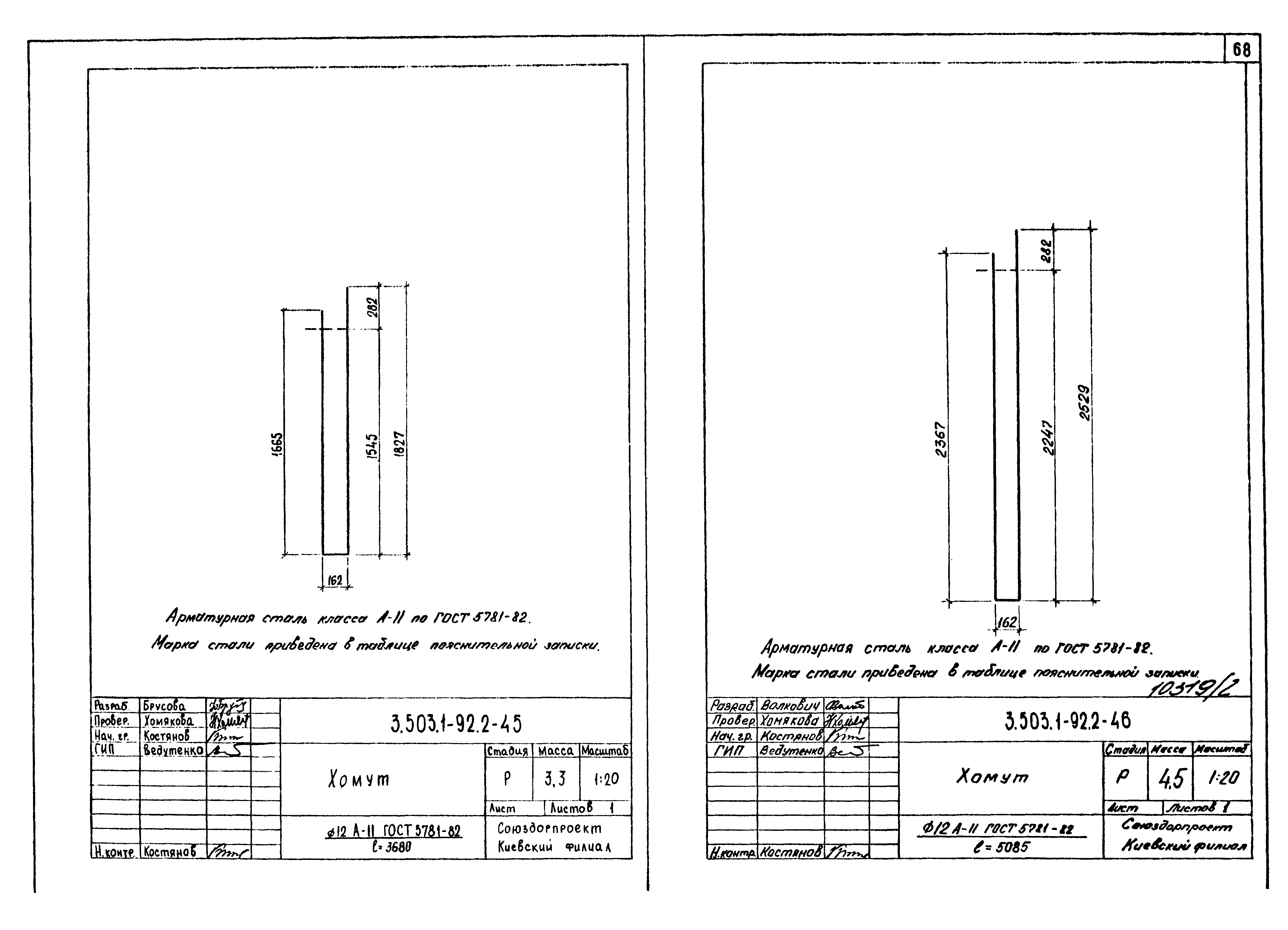 Серия 3.503.1-92