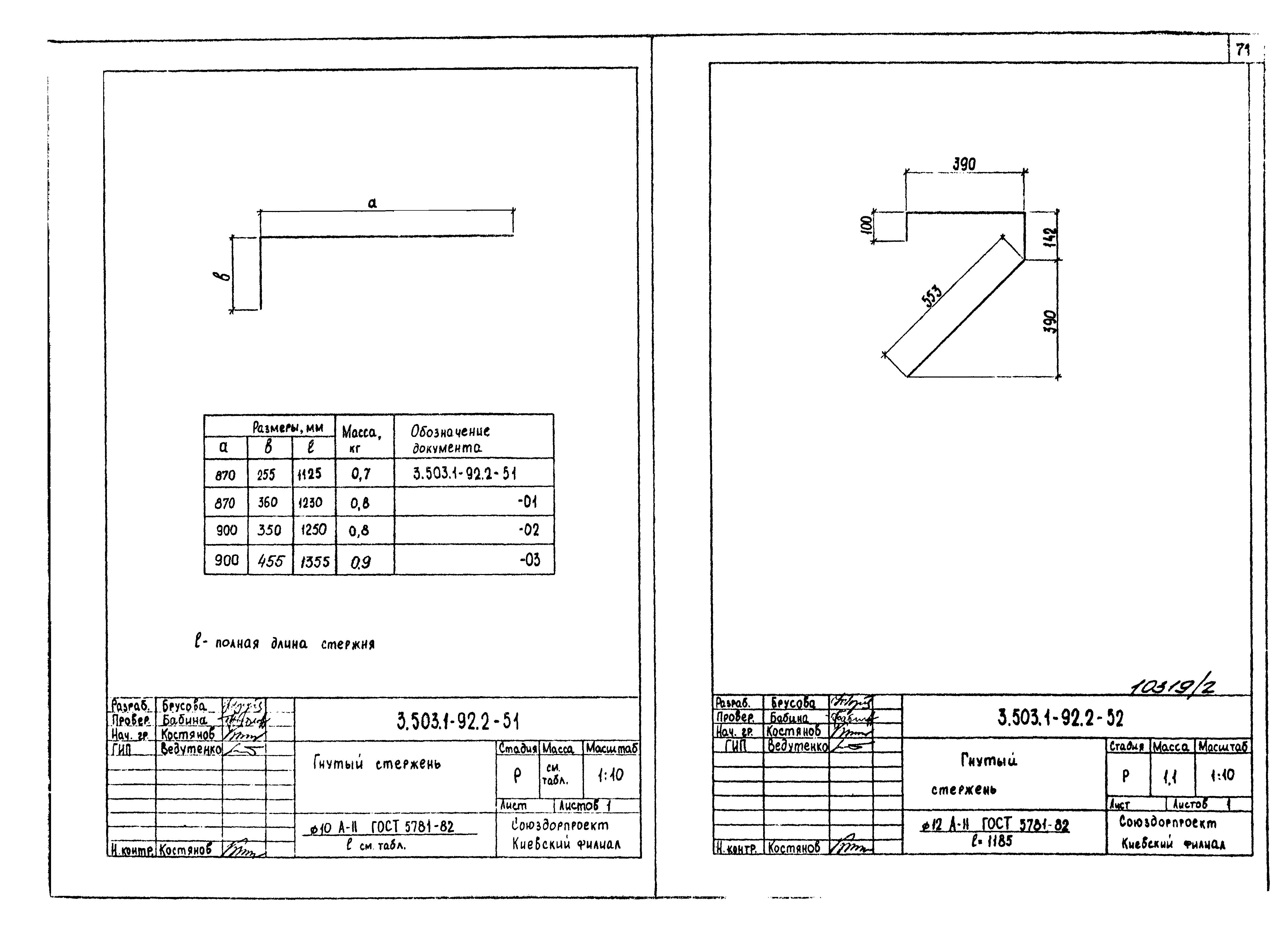 Серия 3.503.1-92