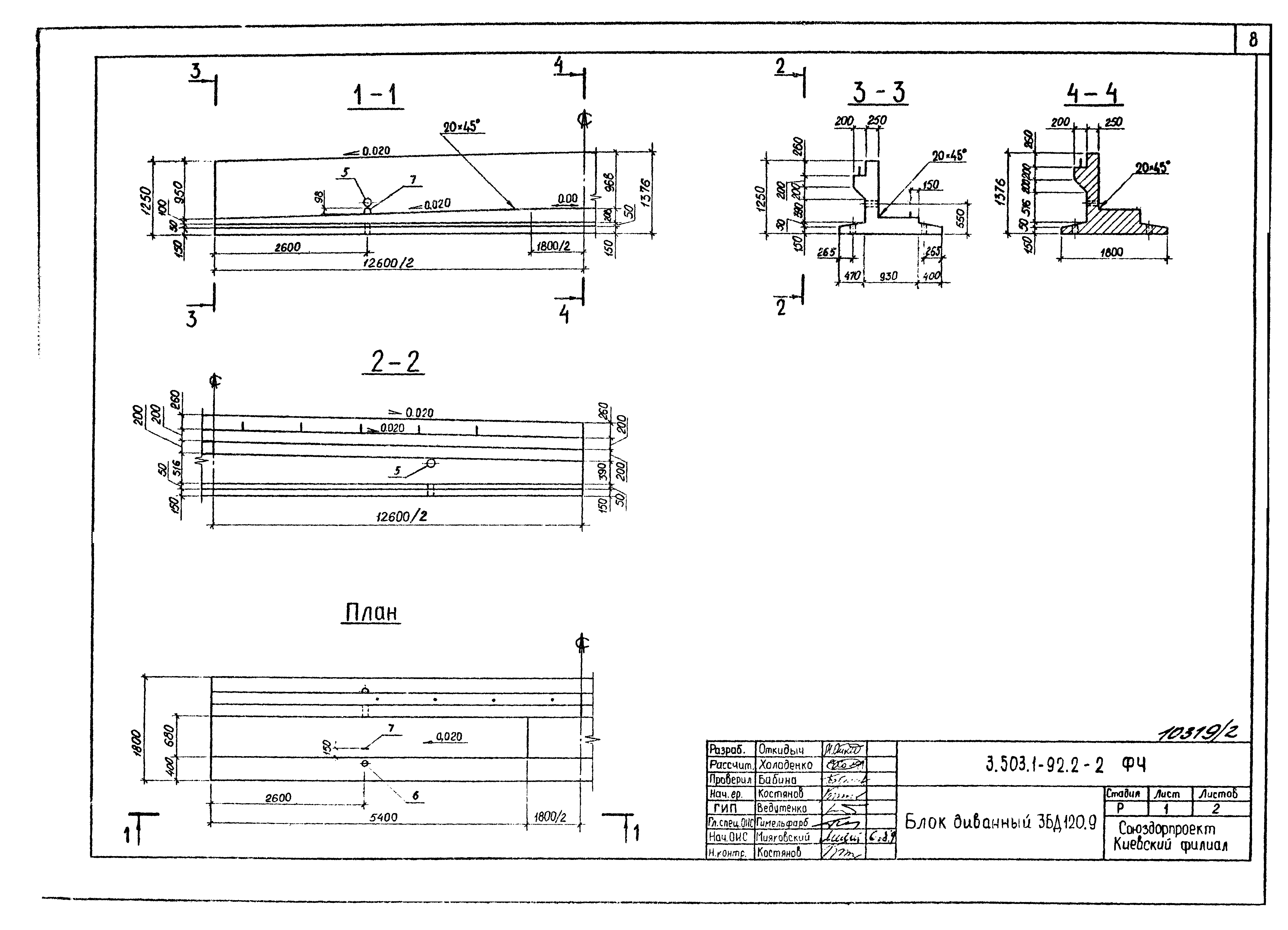 Серия 3.503.1-92