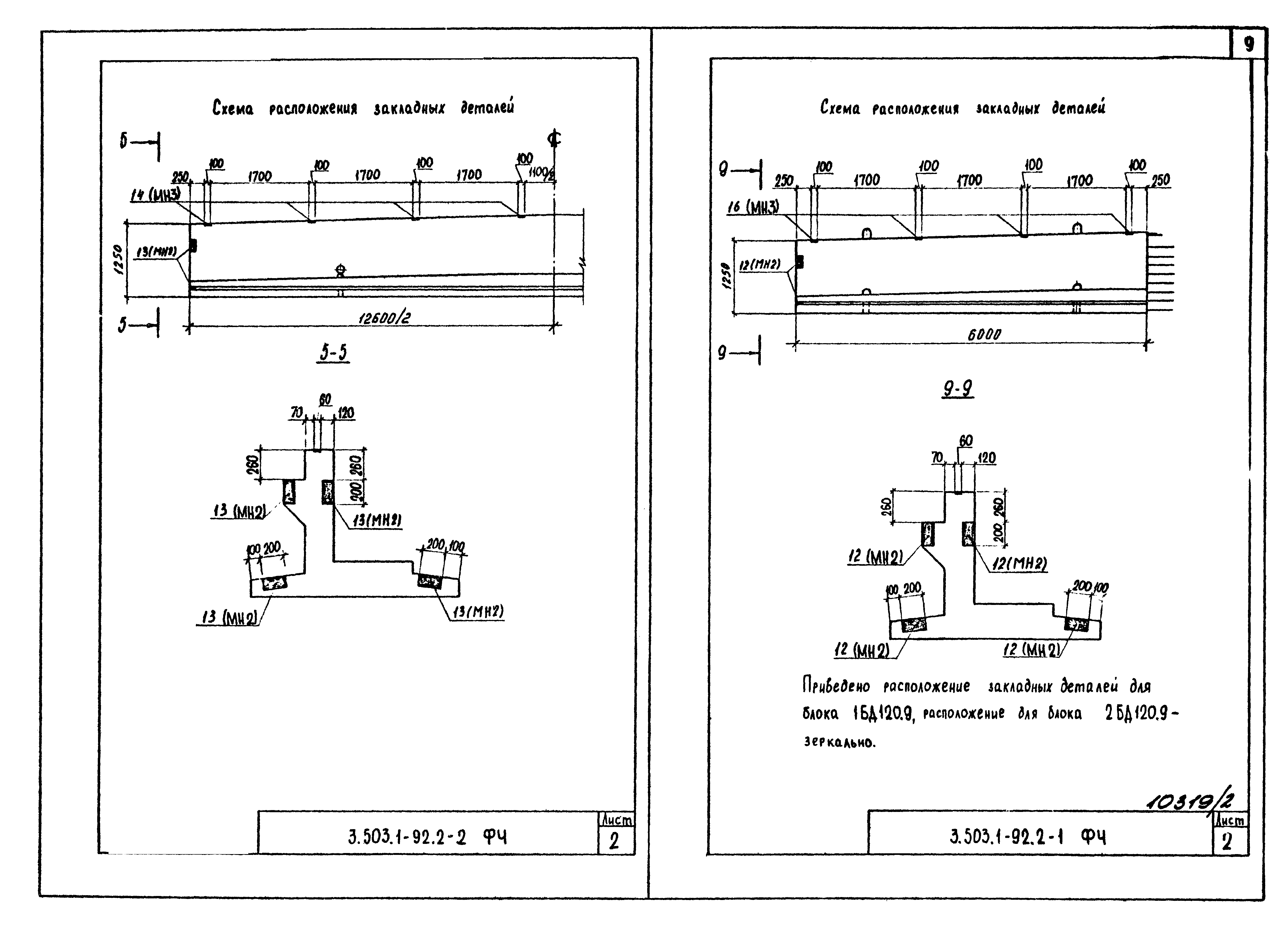 Серия 3.503.1-92