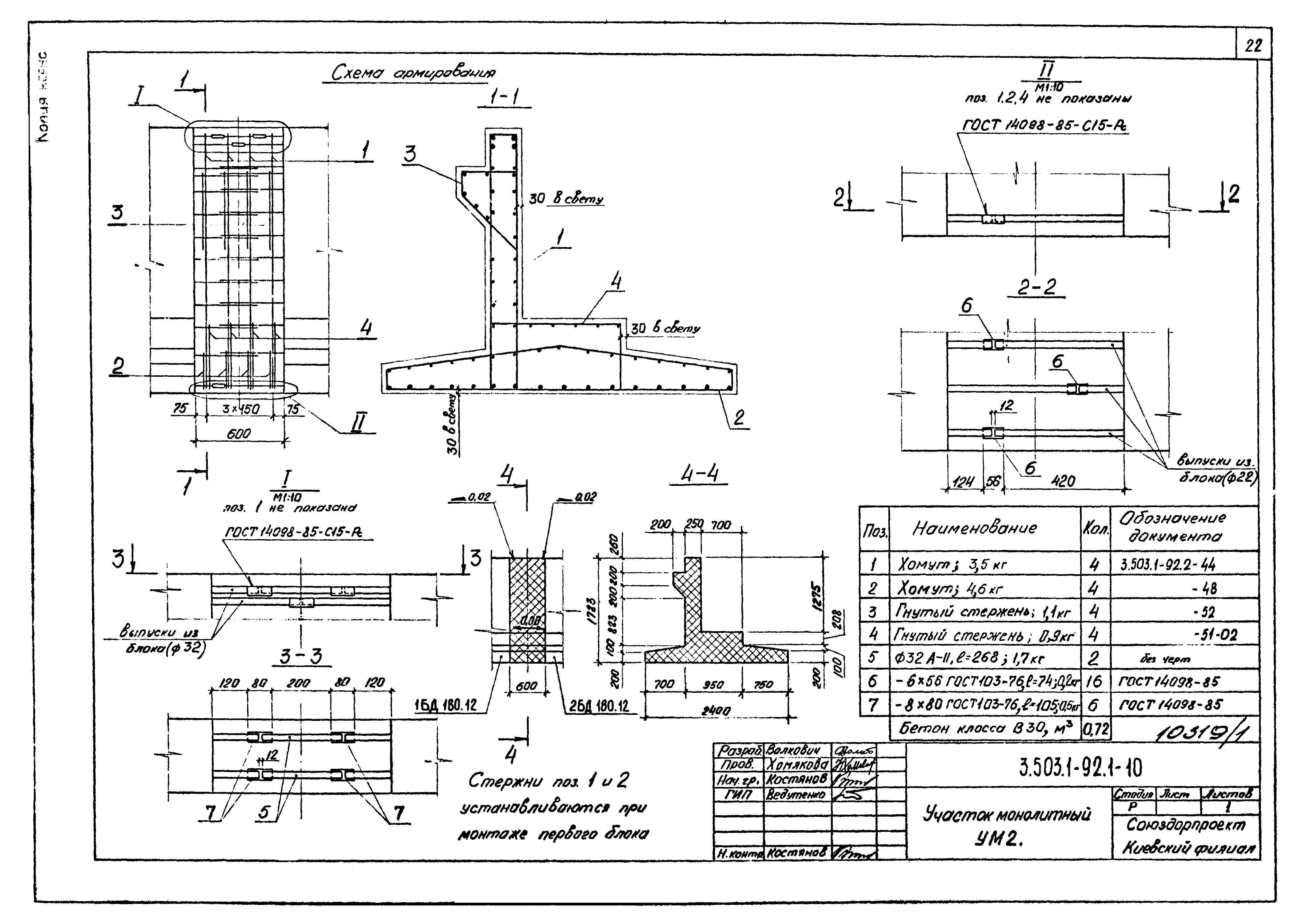 Серия 3.503.1-92