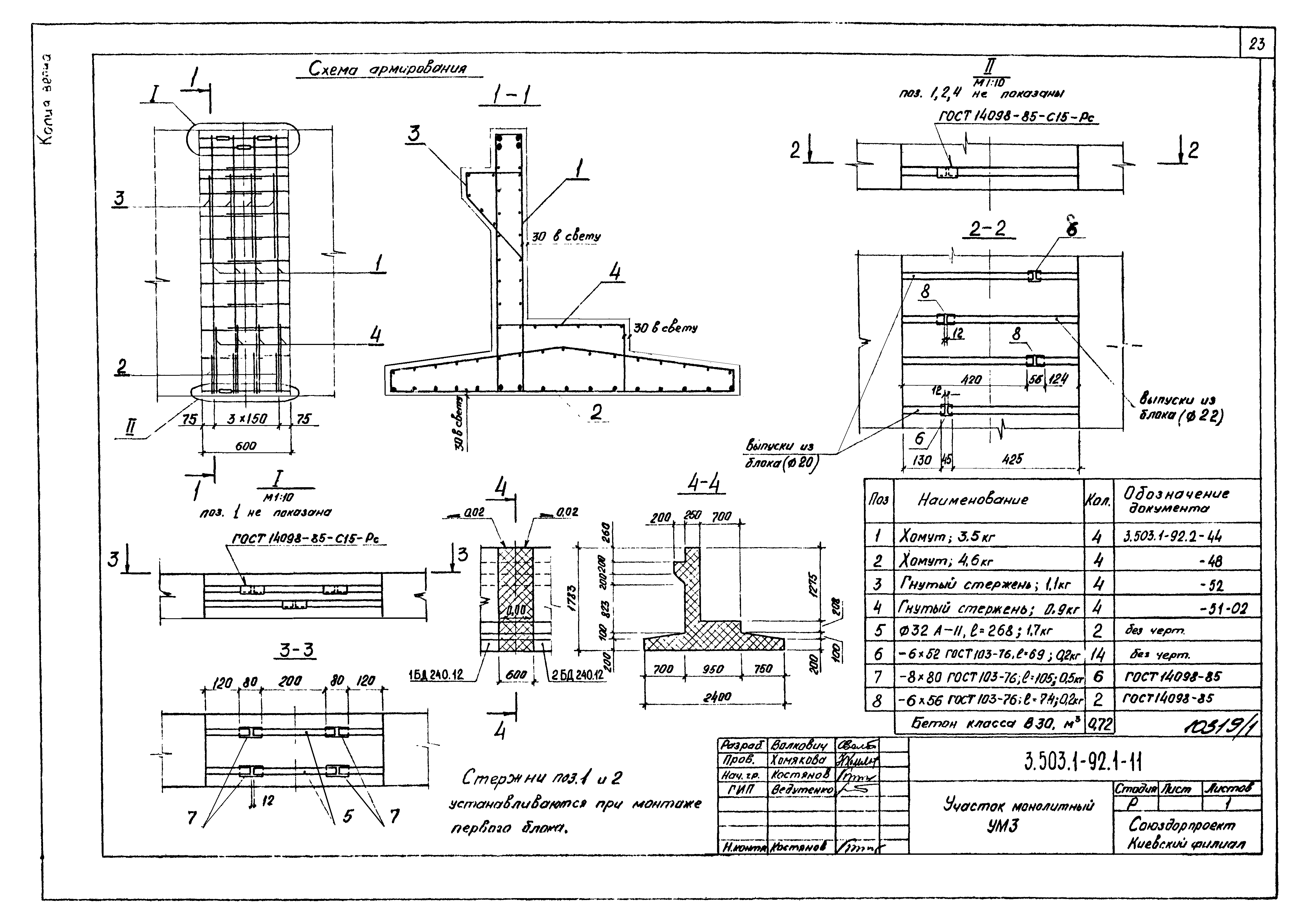 Серия 3.503.1-92